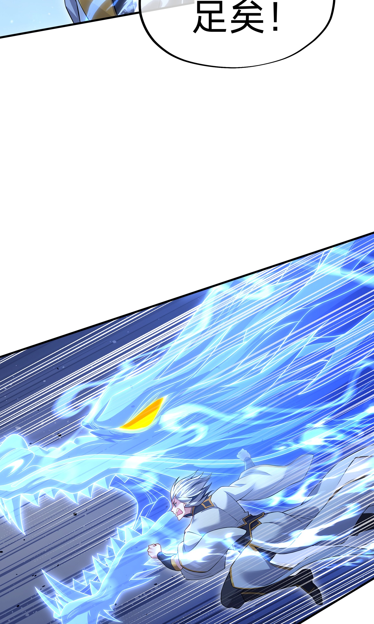 第17话 五行锁天阵(1/2)-第19话