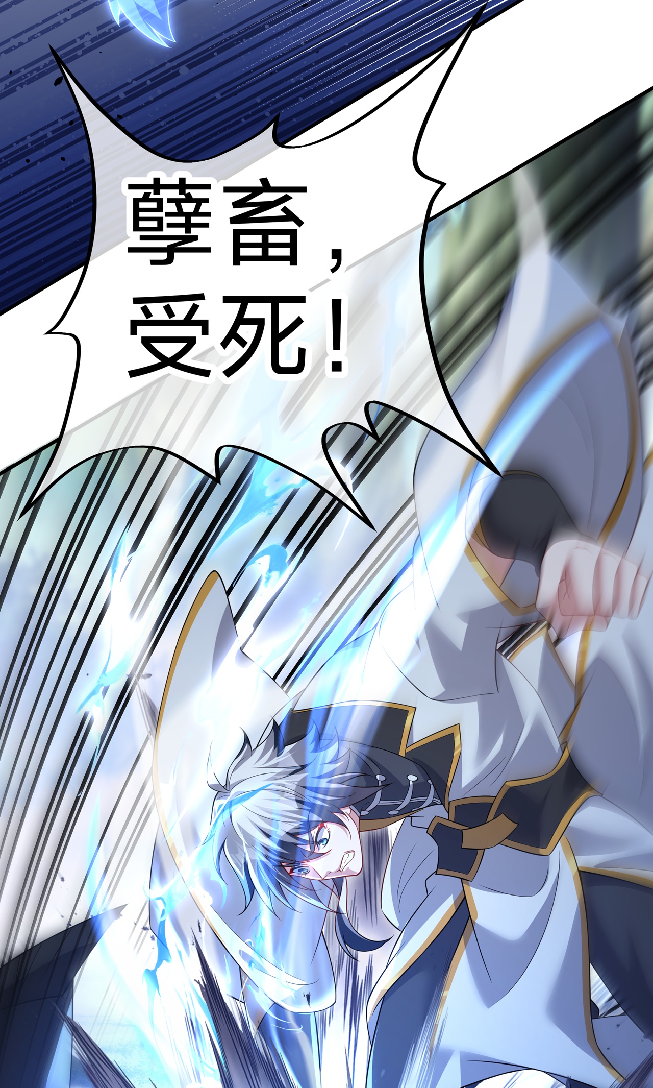 第17话 五行锁天阵(1/2)-第19话