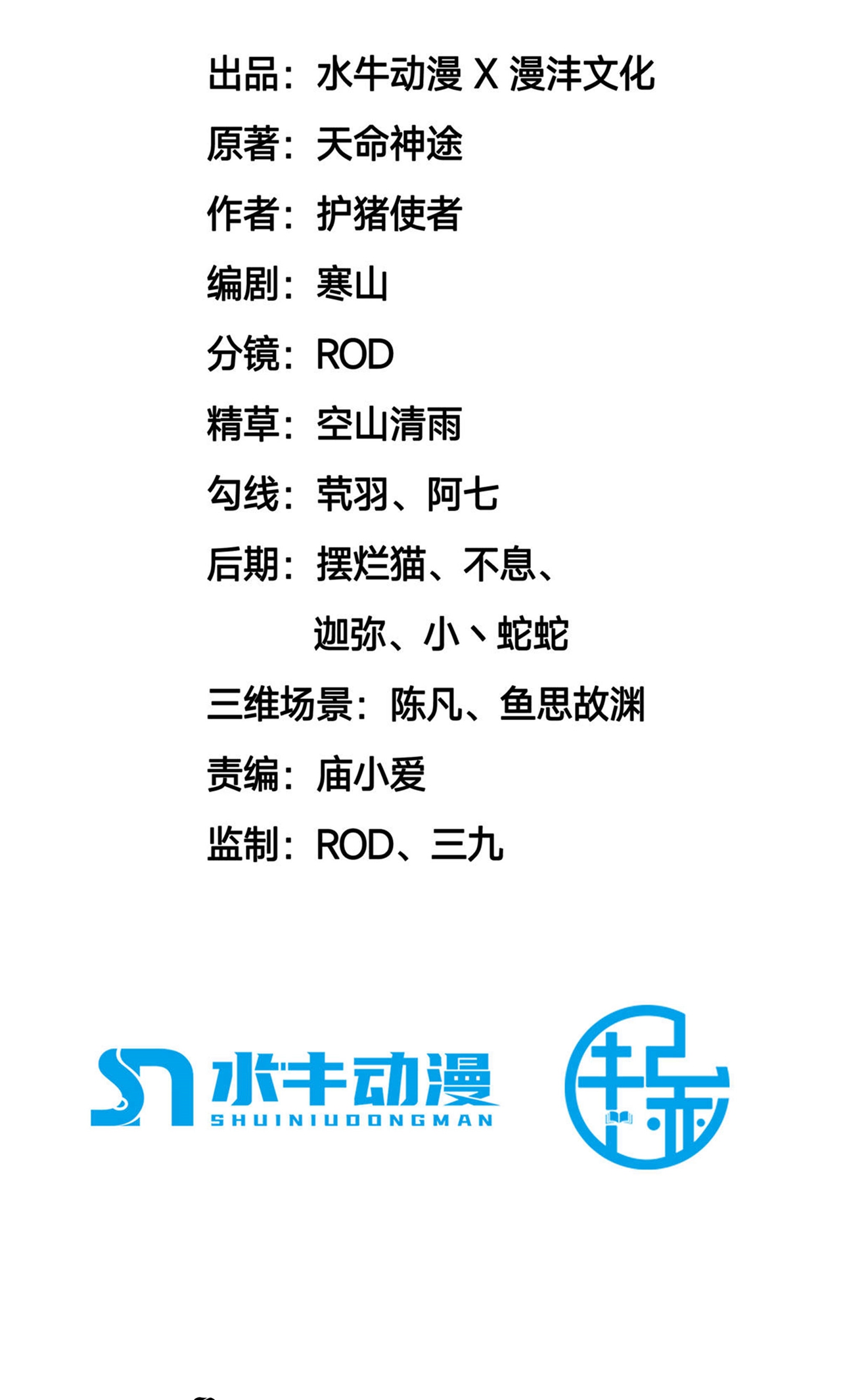 第17话 五行锁天阵(1/2)-第19话