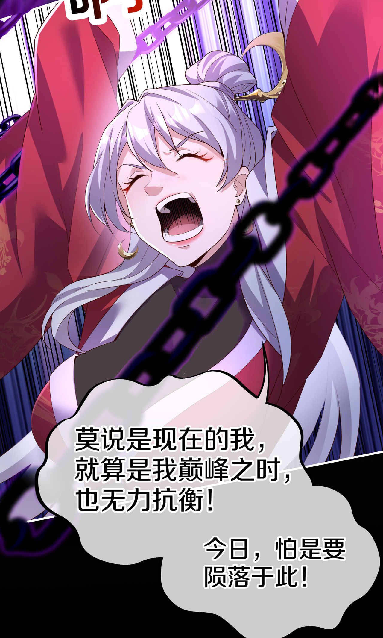 第17话 五行锁天阵(1/2)-第19话