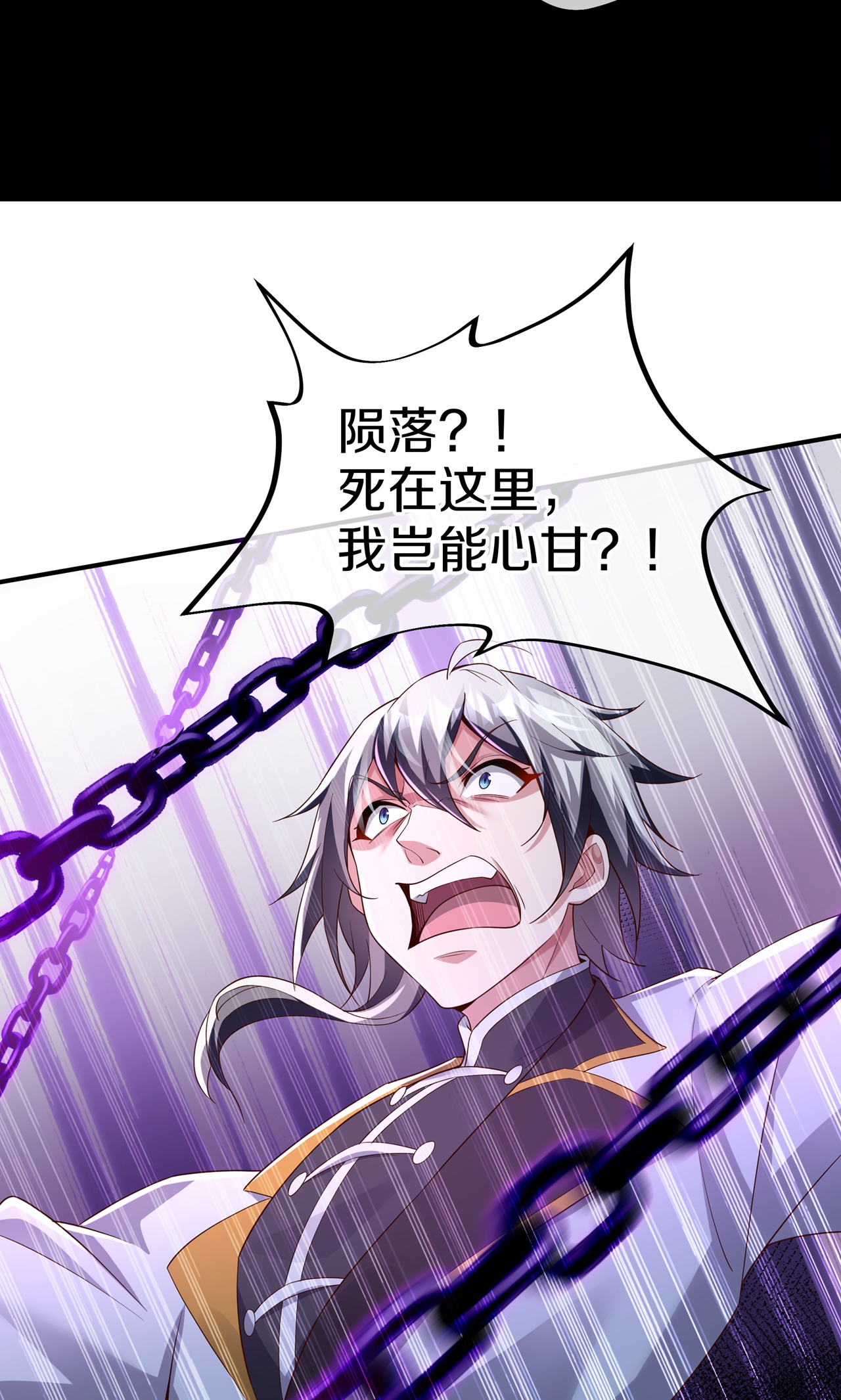 第17话 五行锁天阵(1/2)-第19话