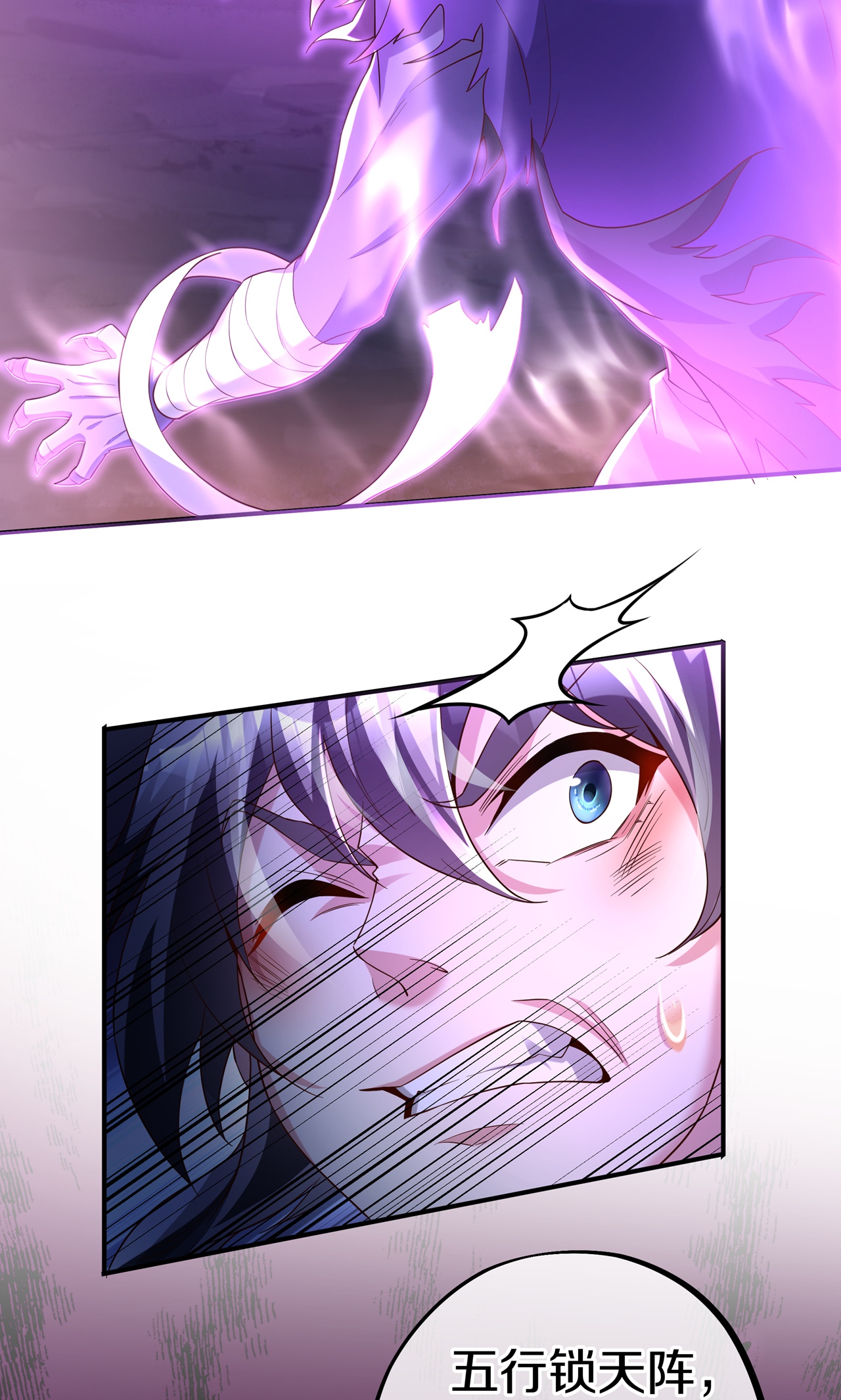 第17话 五行锁天阵(1/2)-第19话