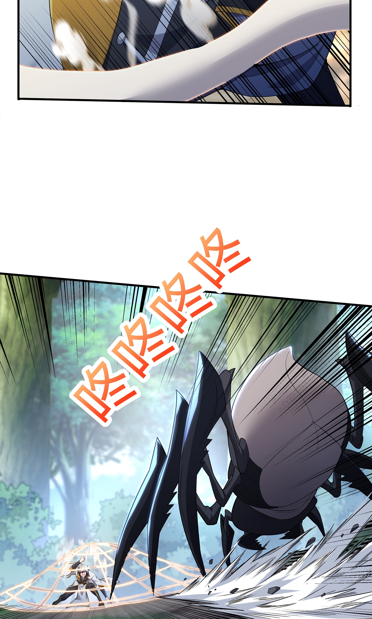 第17话 五行锁天阵(1/2)-第19话