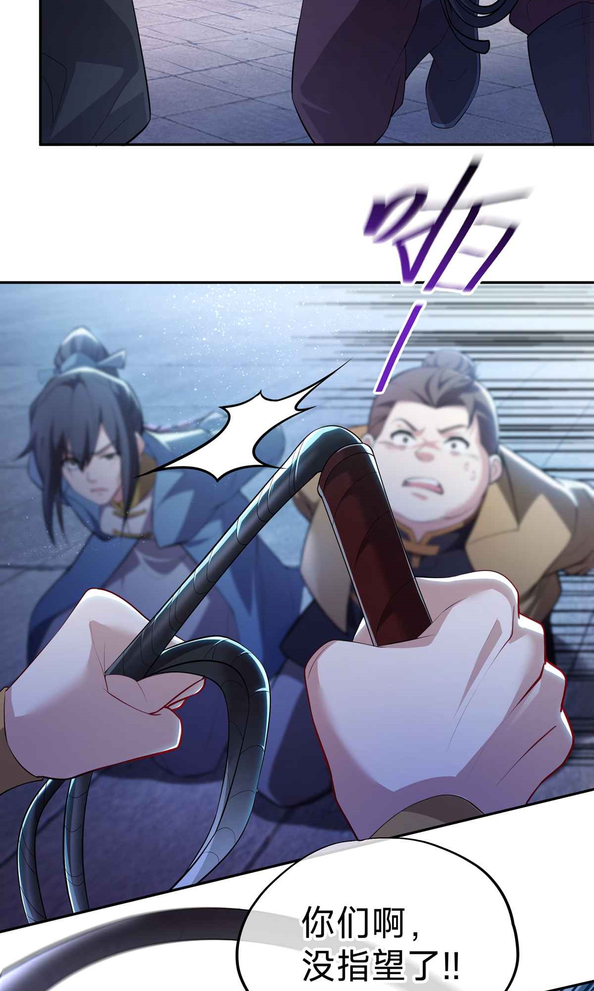 第1话 叶天命，前来贺喜！-第3话