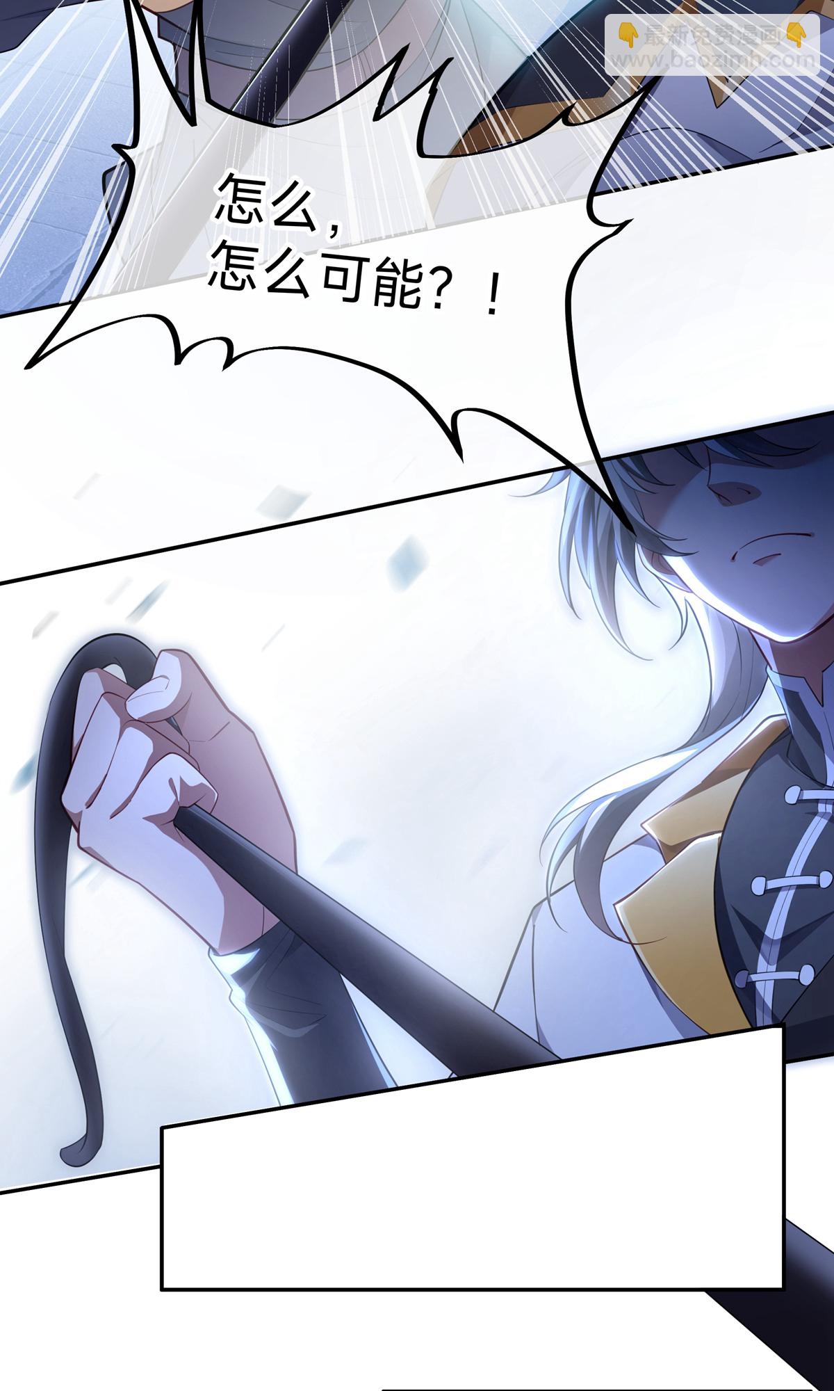 第1话 叶天命，前来贺喜！-第3话