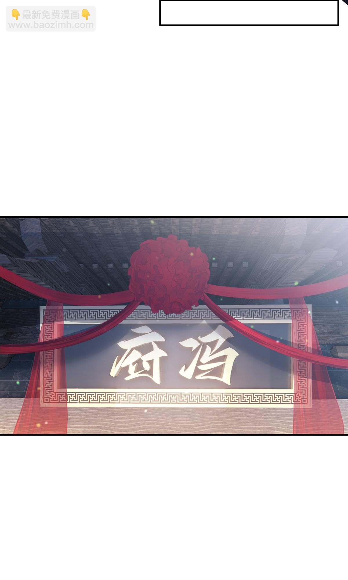 第1话 叶天命，前来贺喜！-第3话