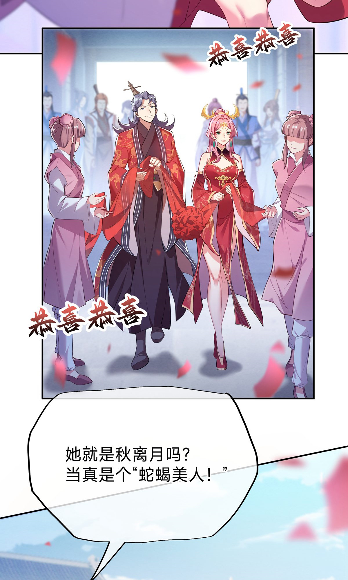 第1话 叶天命，前来贺喜！-第3话