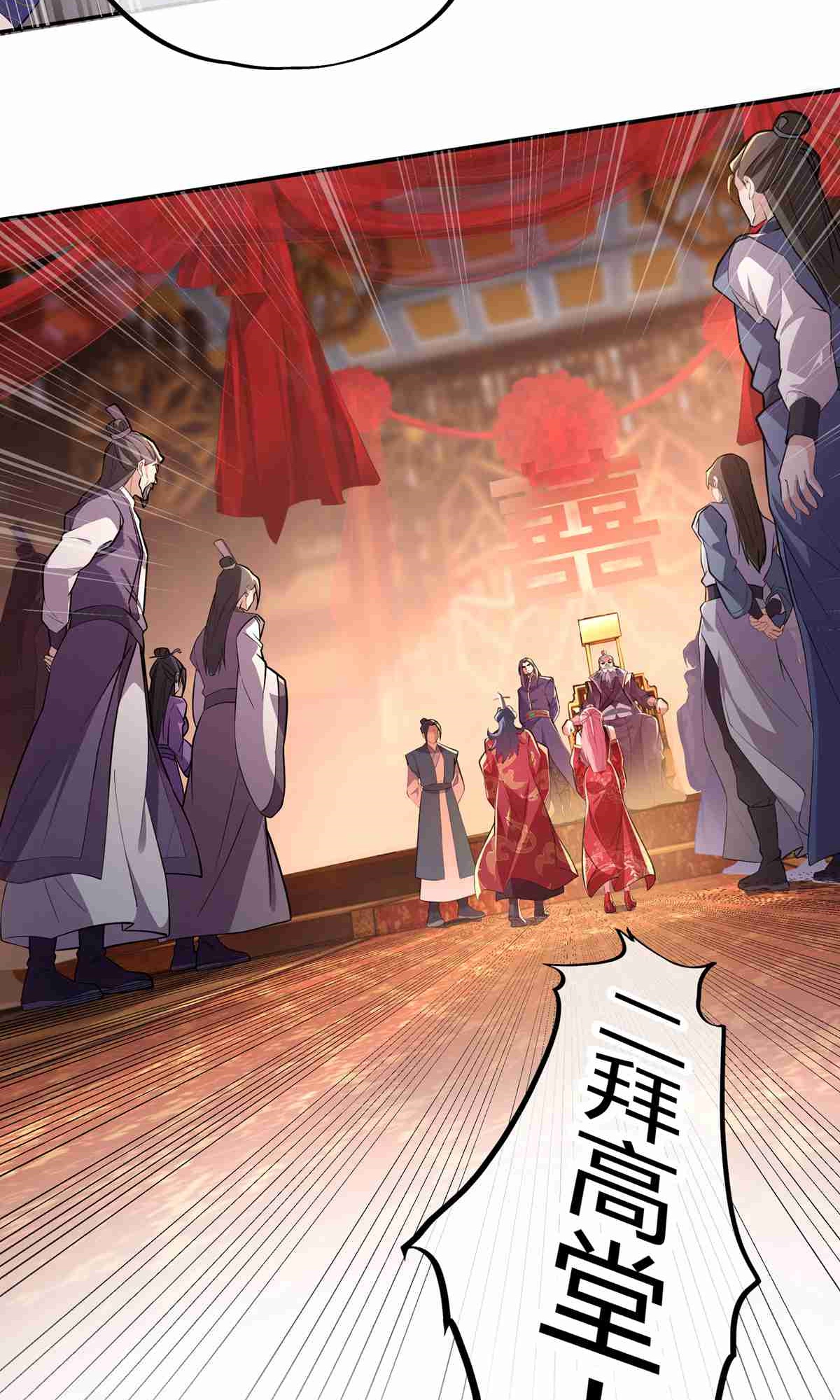 第1话 叶天命，前来贺喜！-第3话