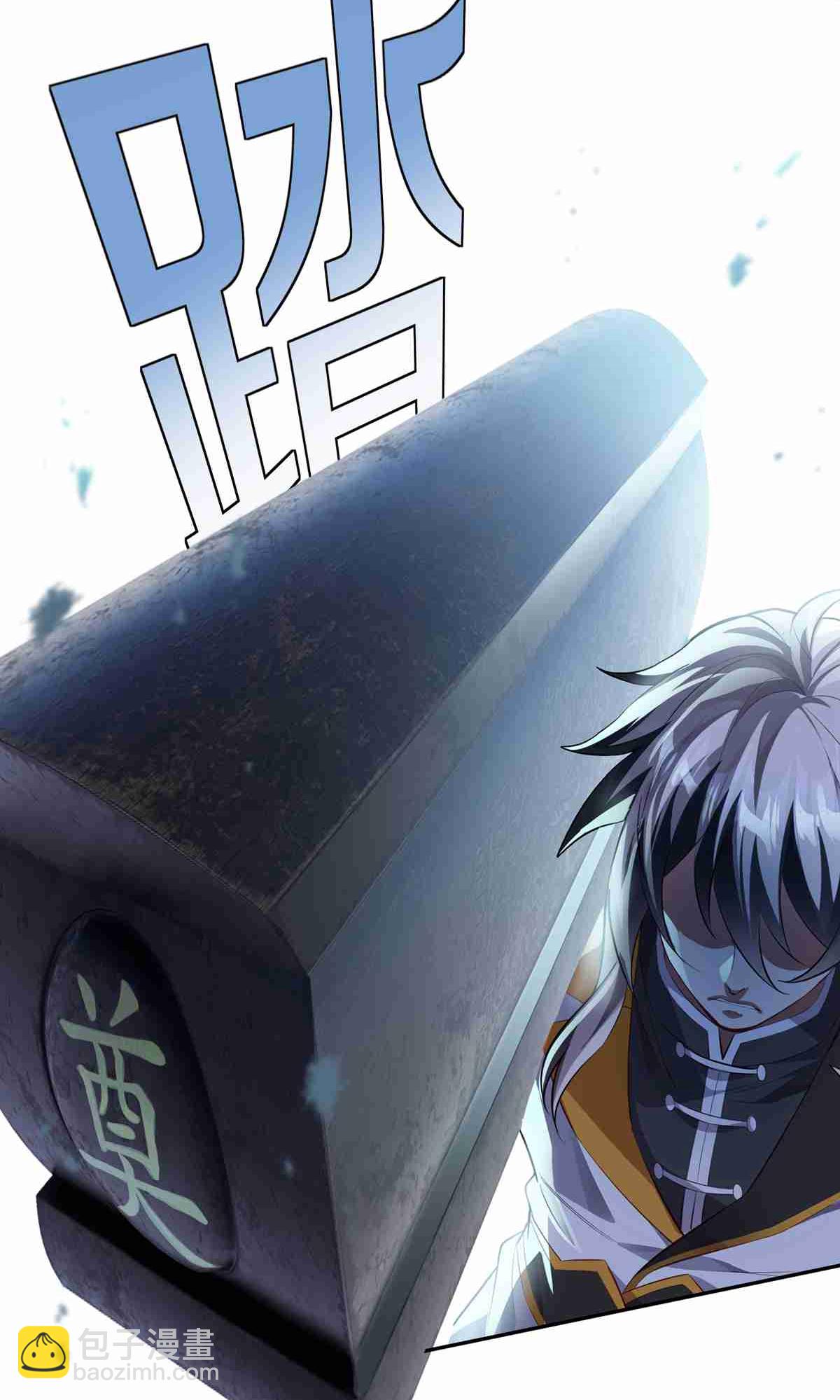 第1话 叶天命，前来贺喜！-第3话