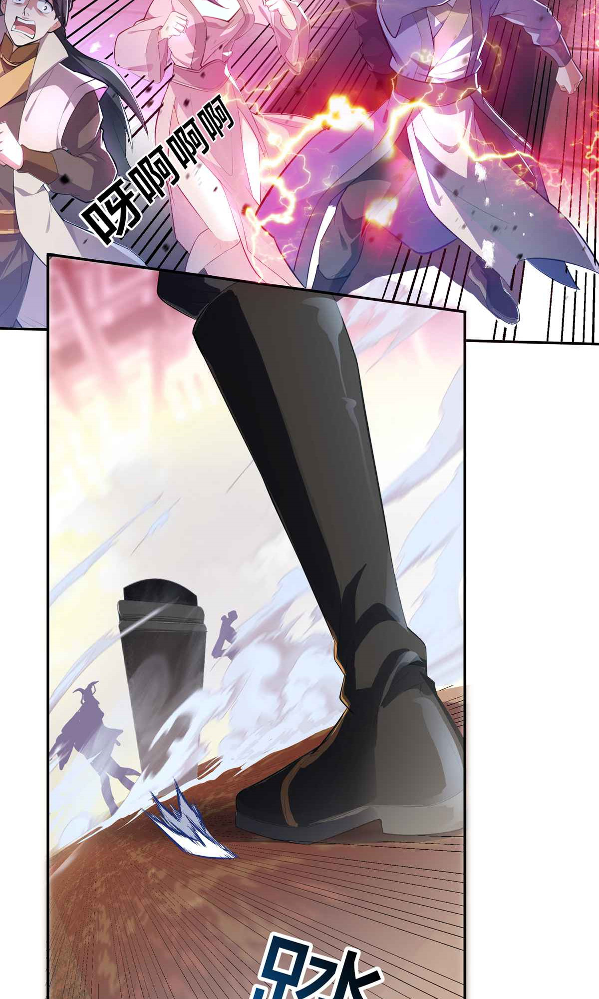 第1话 叶天命，前来贺喜！-第3话