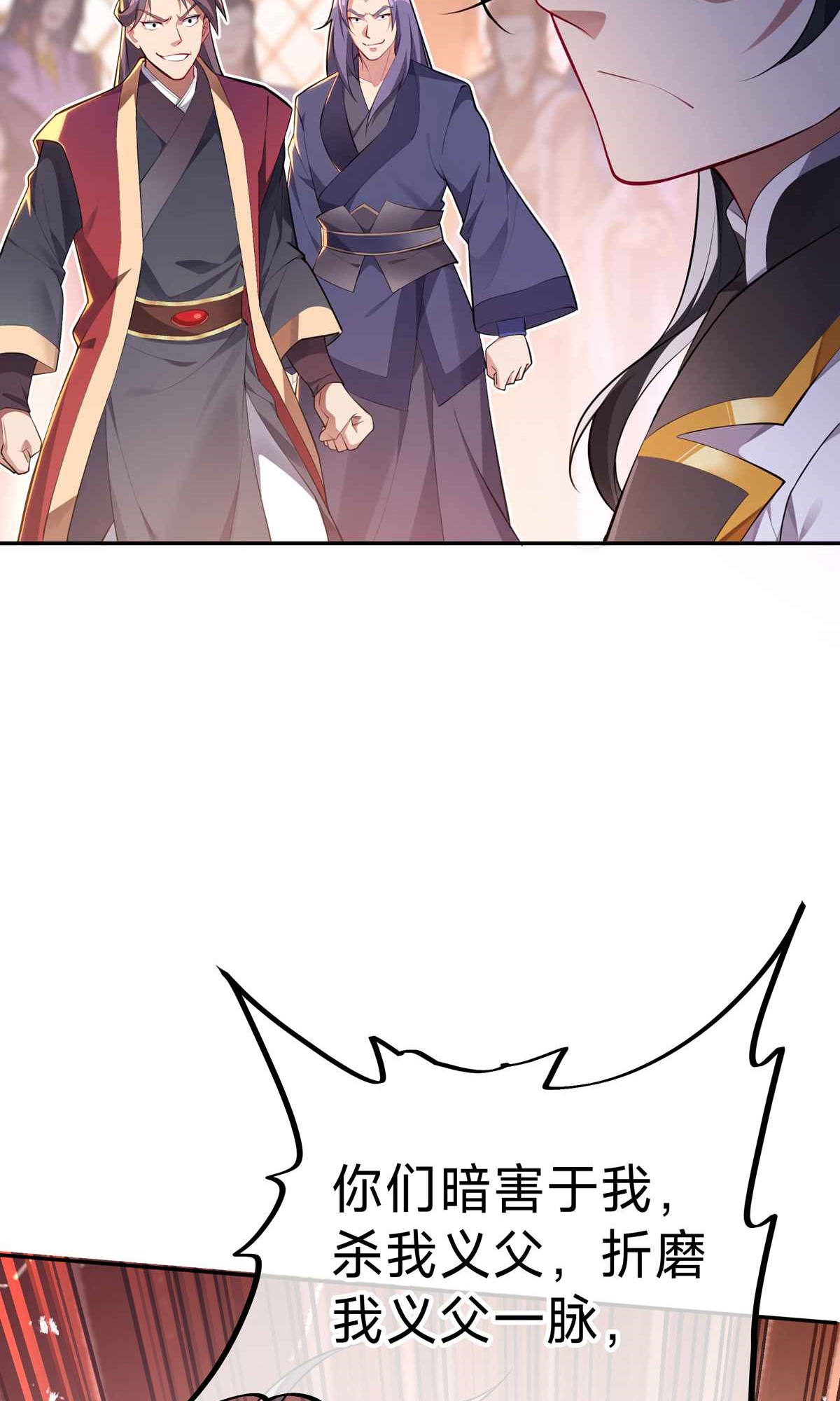 第1话 叶天命，前来贺喜！-第3话