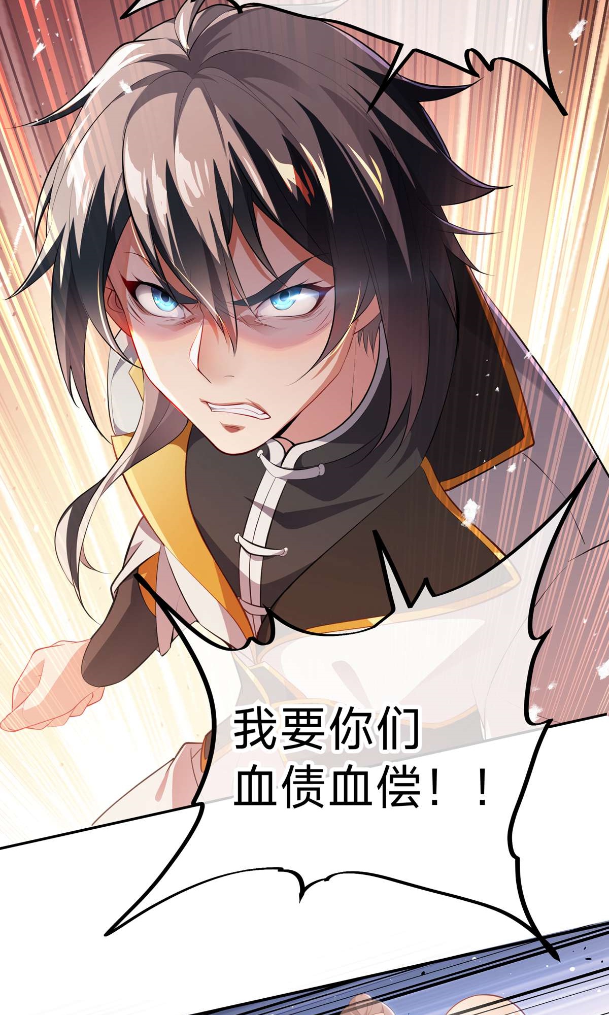 第1话 叶天命，前来贺喜！-第3话