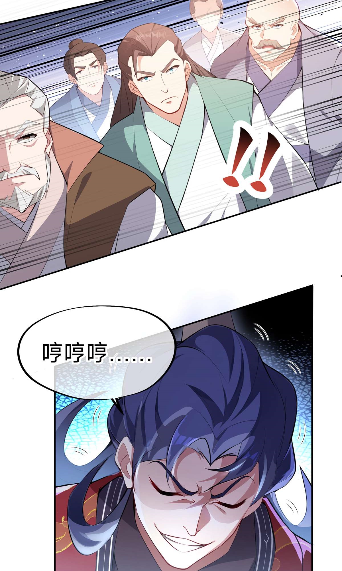 第1话 叶天命，前来贺喜！-第3话