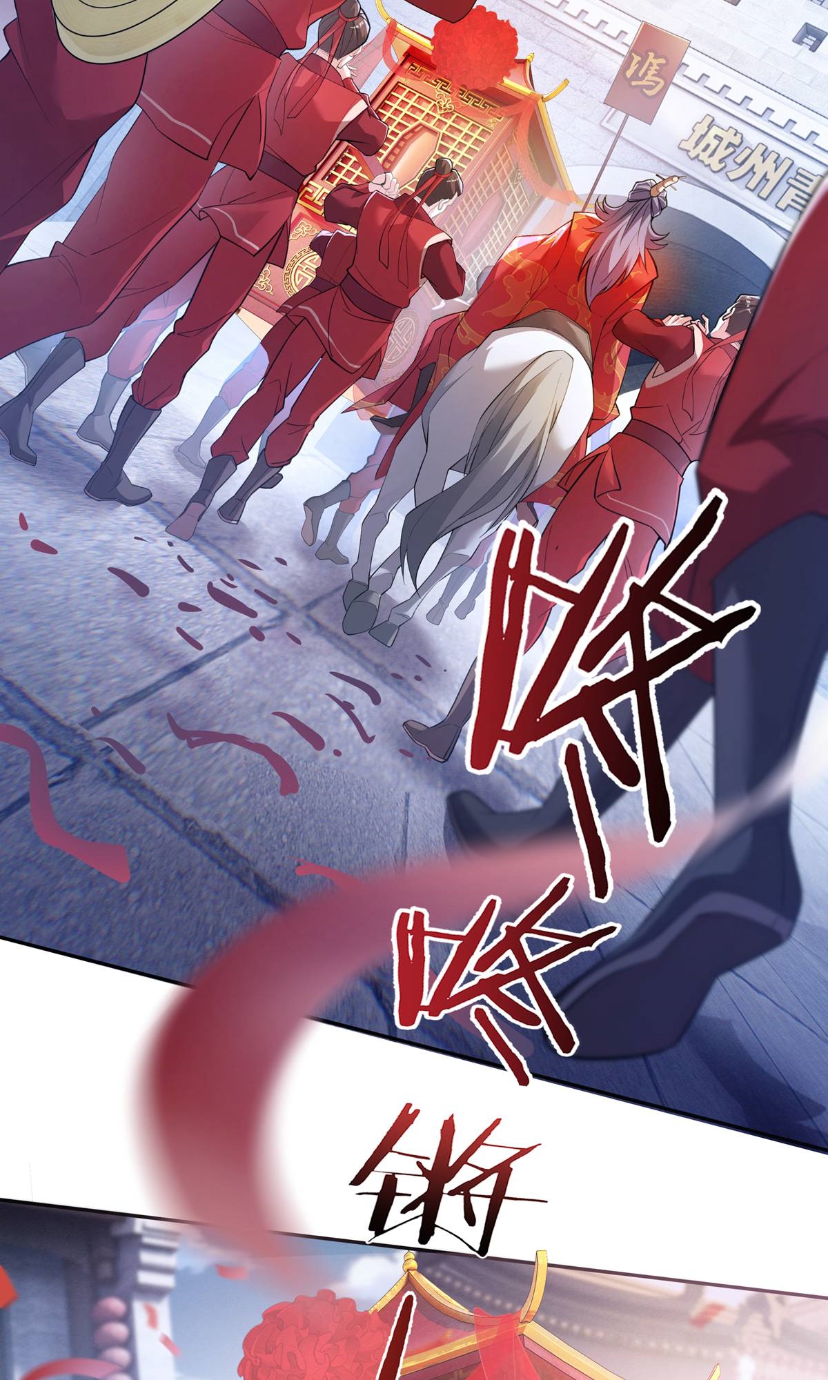 第1话 叶天命，前来贺喜！-第3话