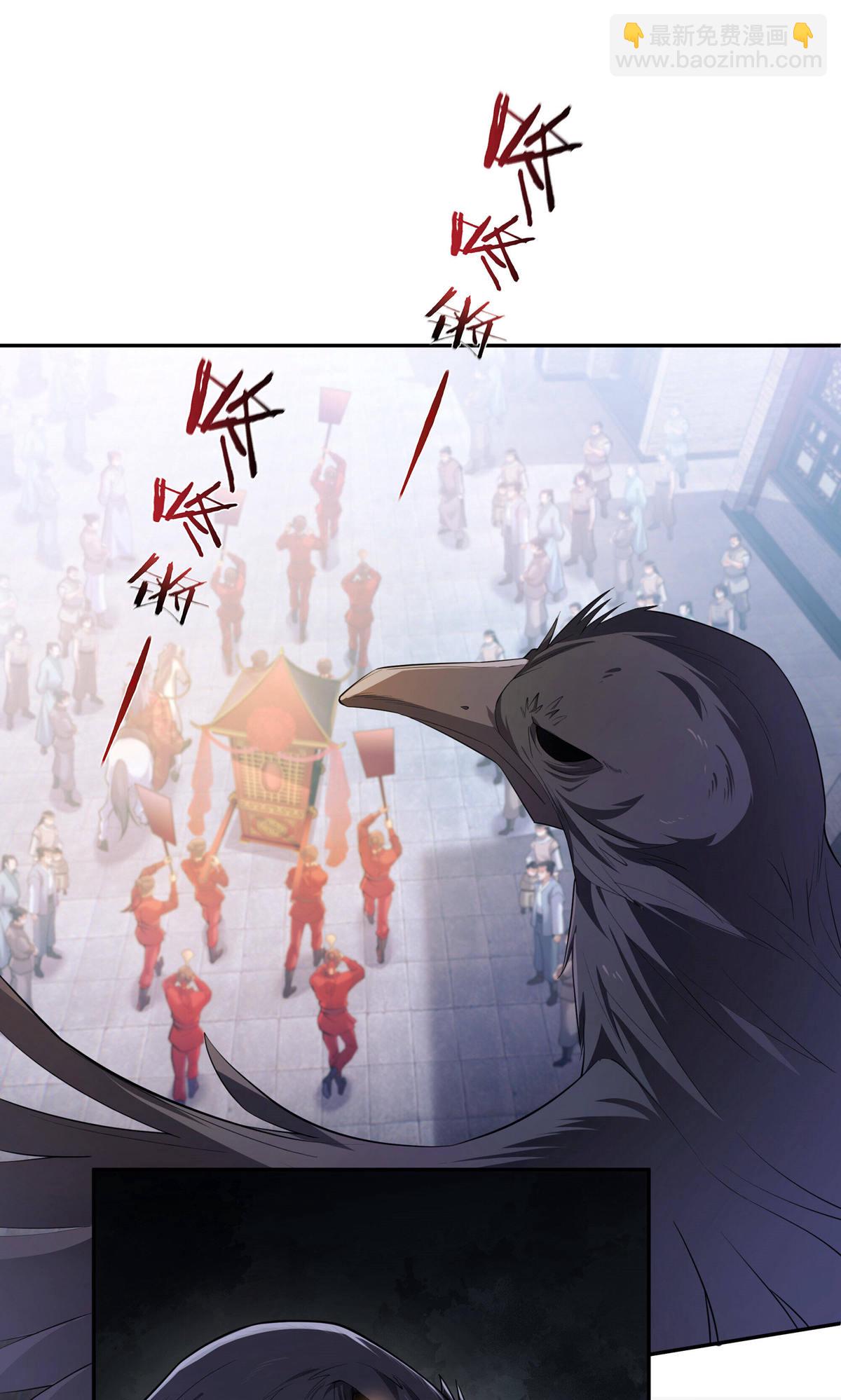 第1话 叶天命，前来贺喜！-第3话