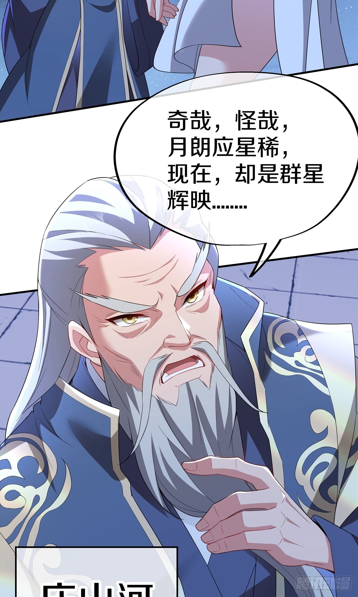 第19话 客卿 鲁火火(1/2)-第21话