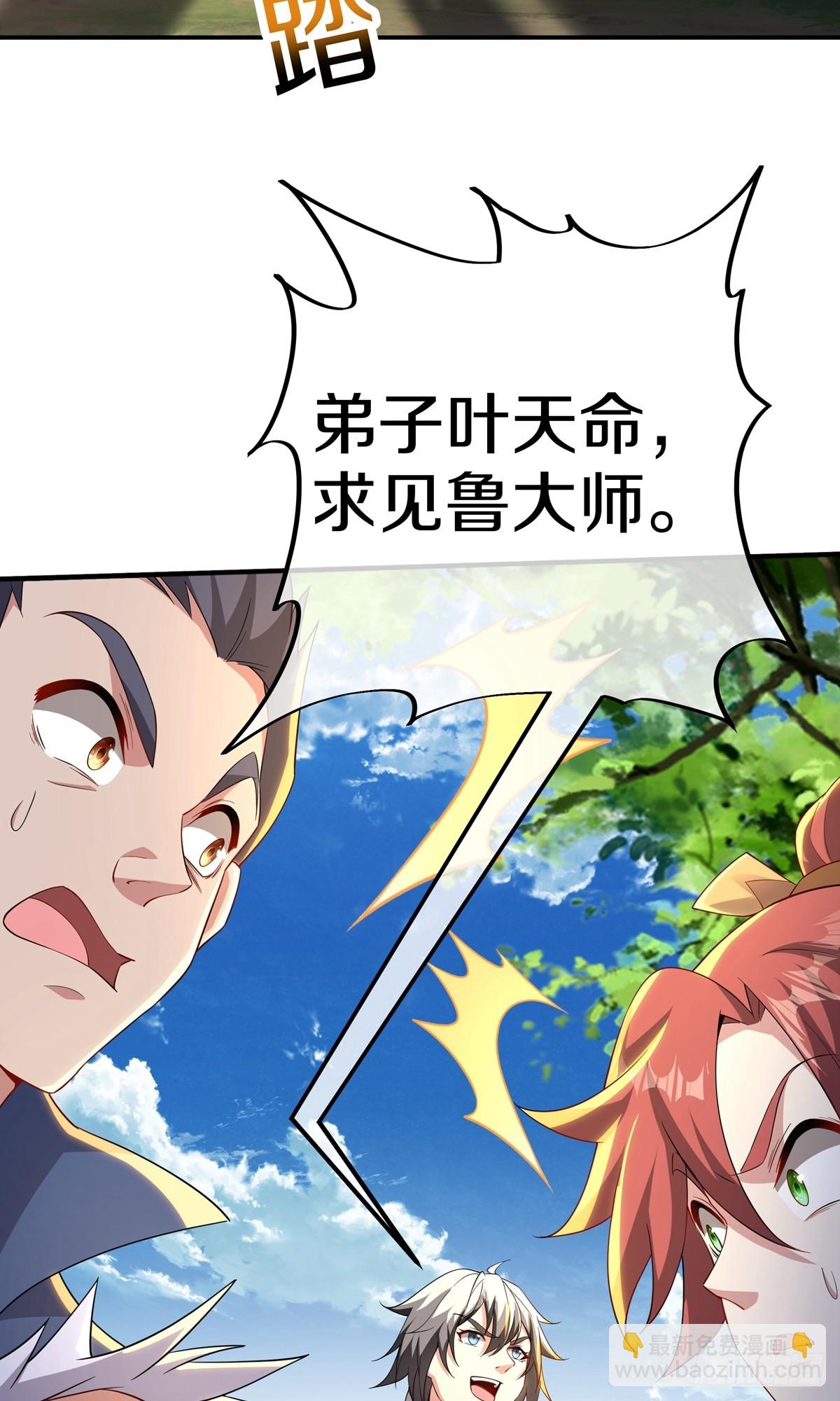 第19话 客卿 鲁火火(1/2)-第21话