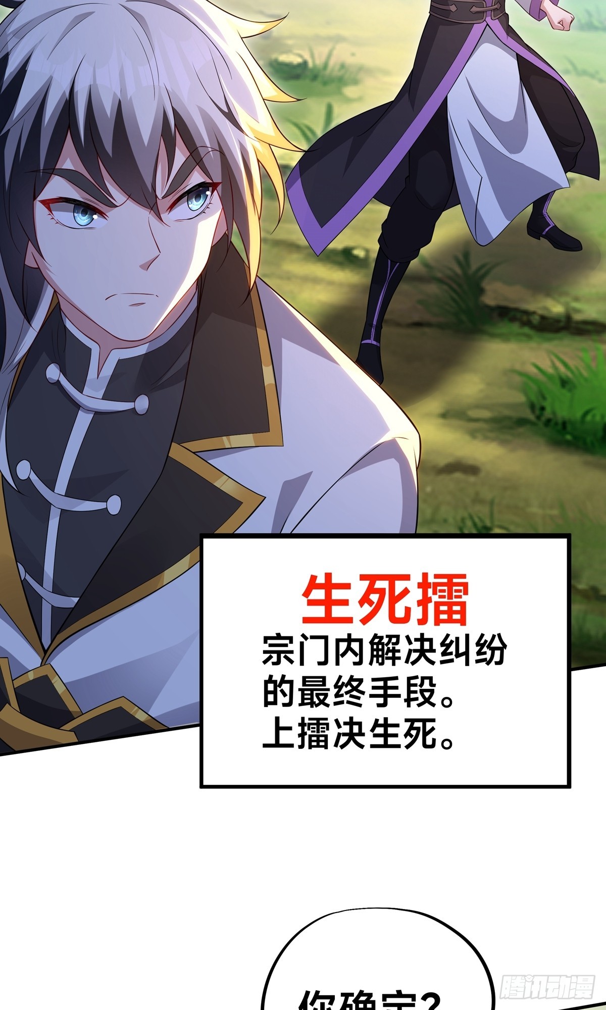 第21话 生死擂(1/2)-第23话