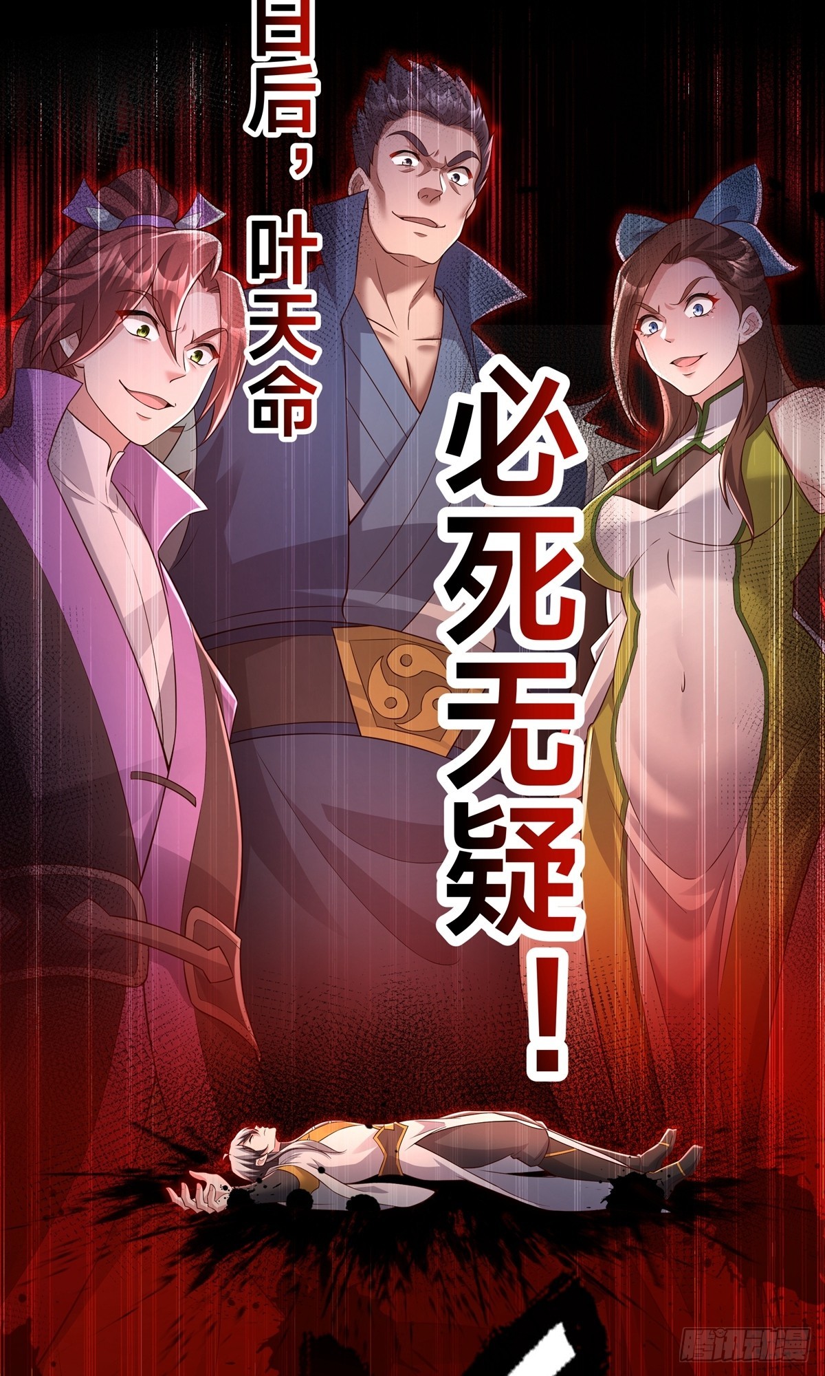 第21话 生死擂(1/2)-第23话