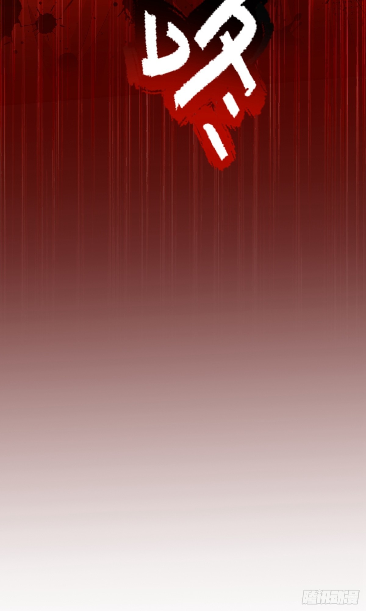 第21话 生死擂(1/2)-第23话