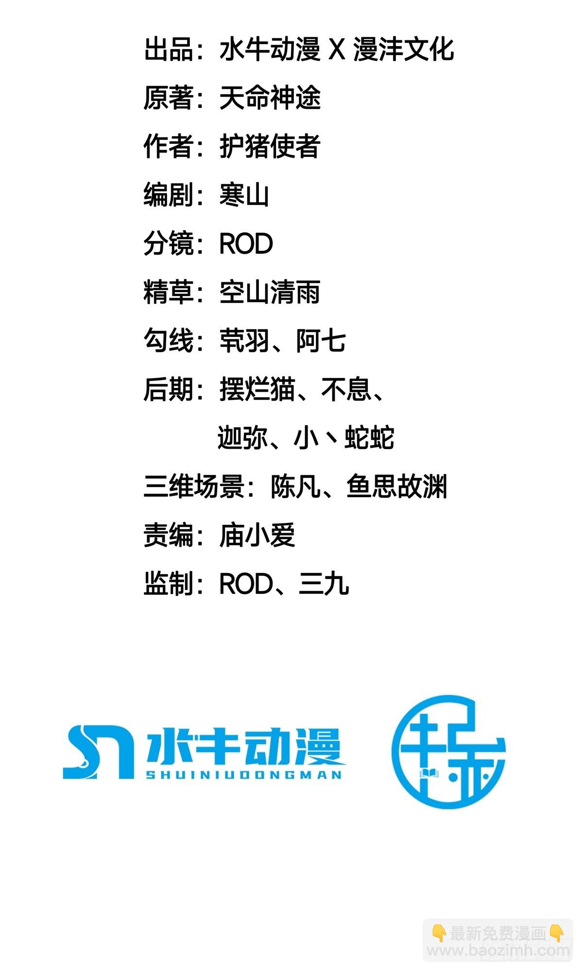 第21话 生死擂(1/2)-第23话