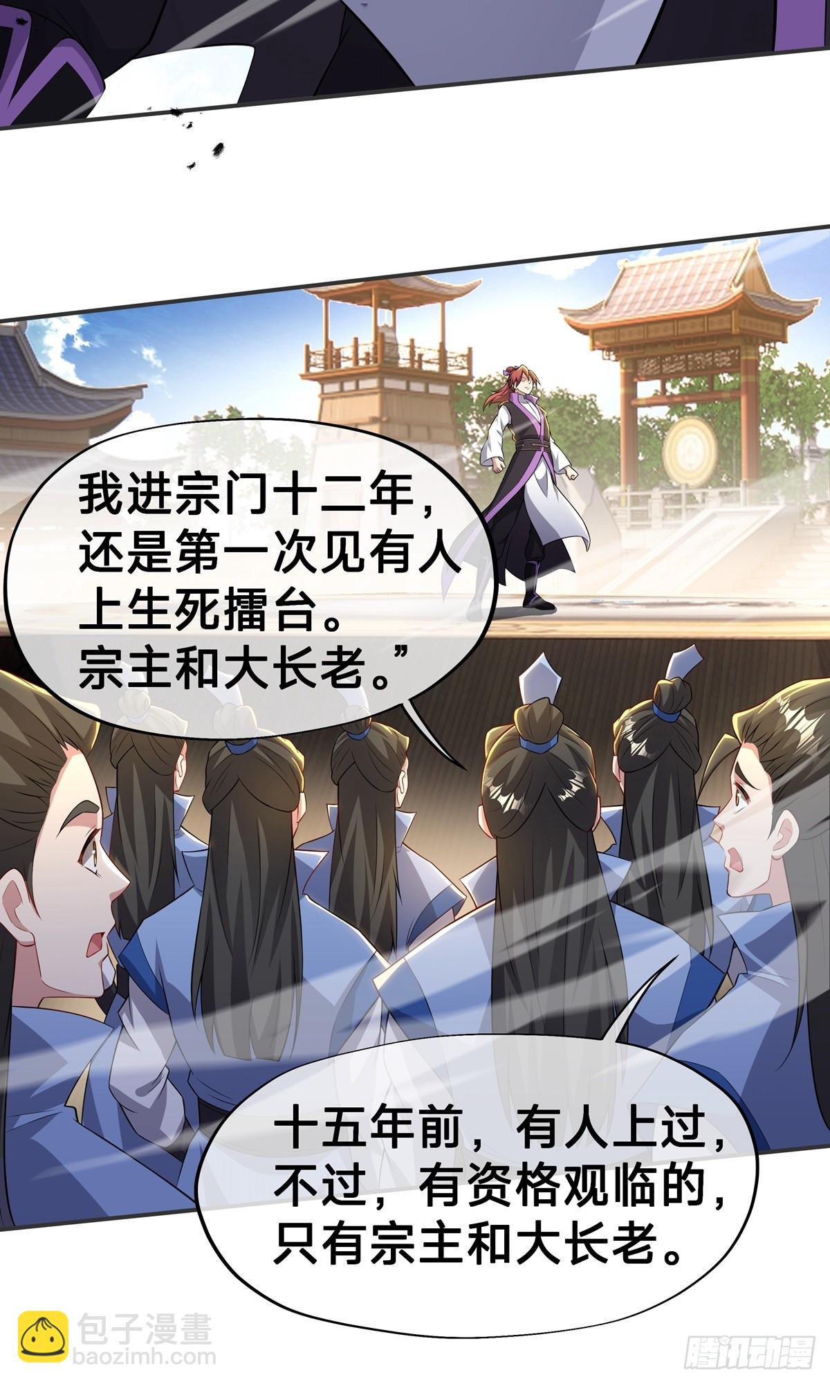 第21话 生死擂(1/2)-第23话