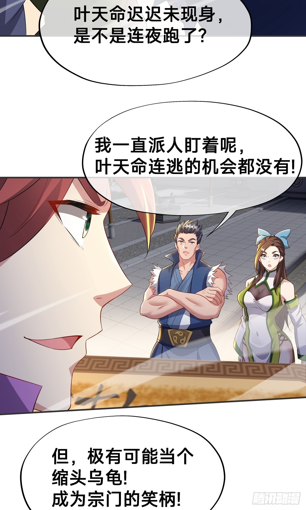 第21话 生死擂(1/2)-第23话