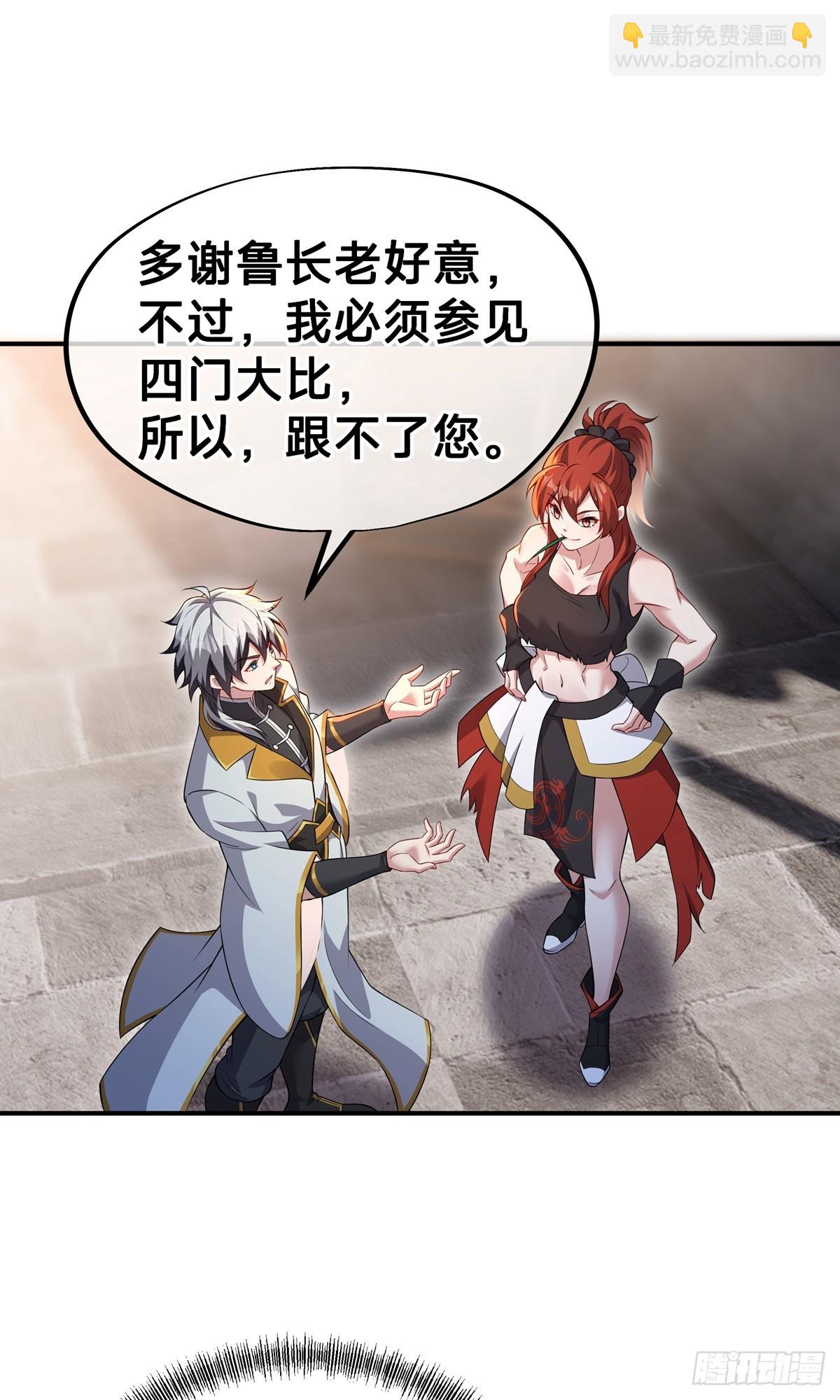 第21话 生死擂(1/2)-第23话