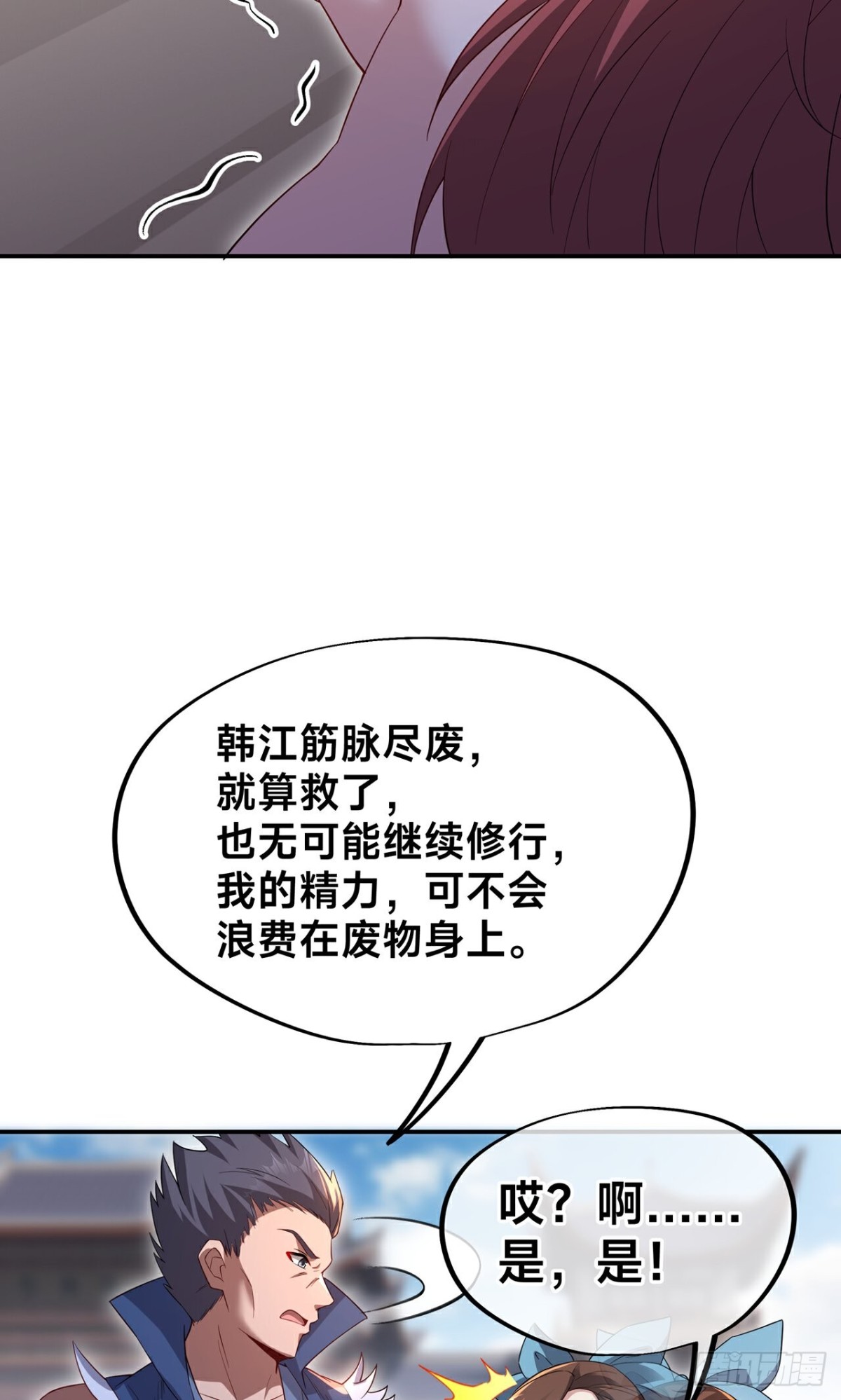 第23话 宗门考核 开始(1/2)-第25话