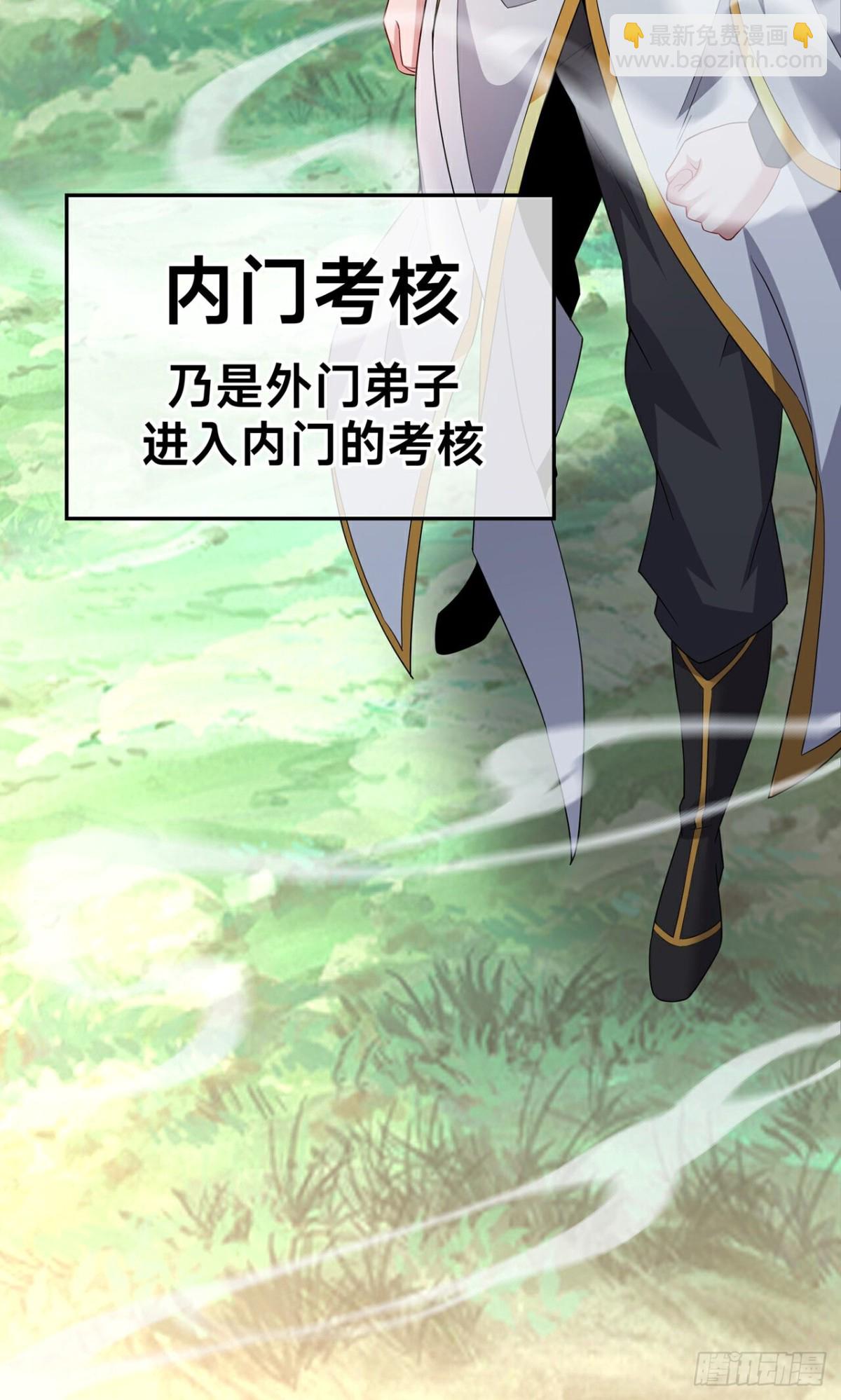 第23话 宗门考核 开始(1/2)-第25话