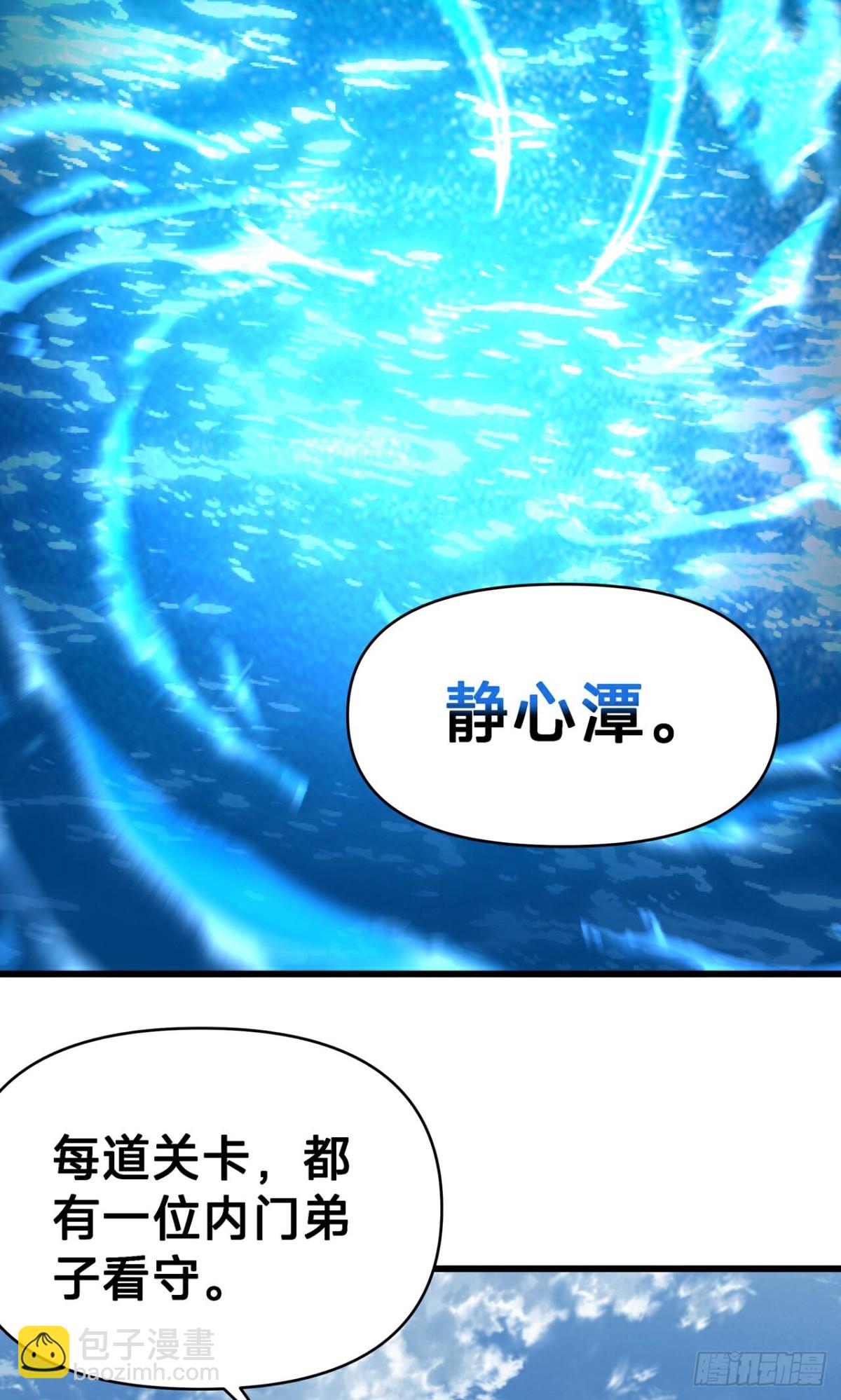 第23话 宗门考核 开始(1/2)-第25话