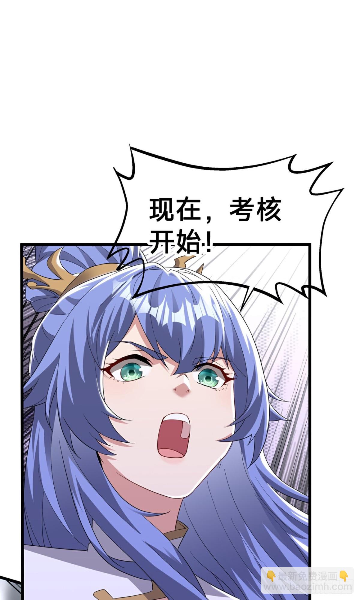 第23话 宗门考核 开始(1/2)-第25话