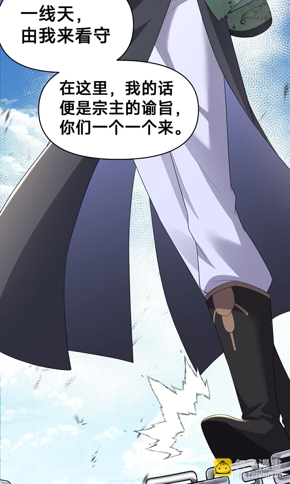 第23话 宗门考核 开始(1/2)-第25话