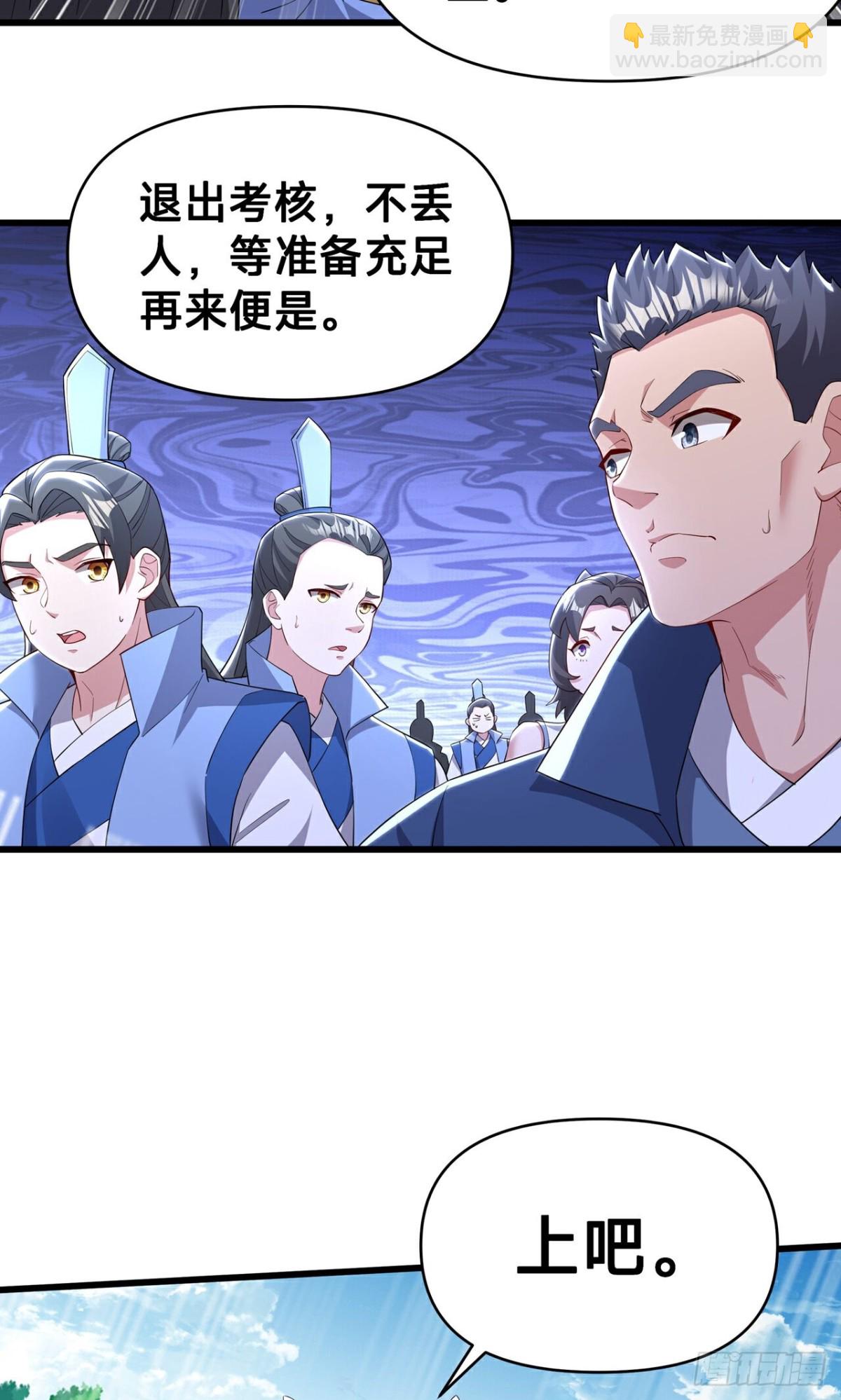 第23话 宗门考核 开始(1/2)-第25话