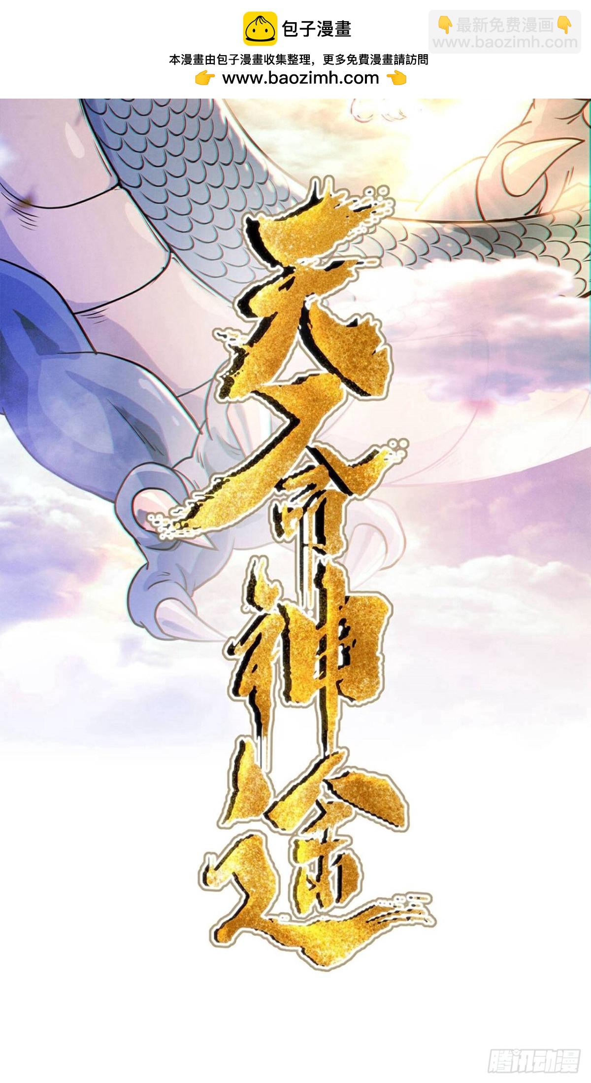 第25话 自作自受(1/2)-第27话