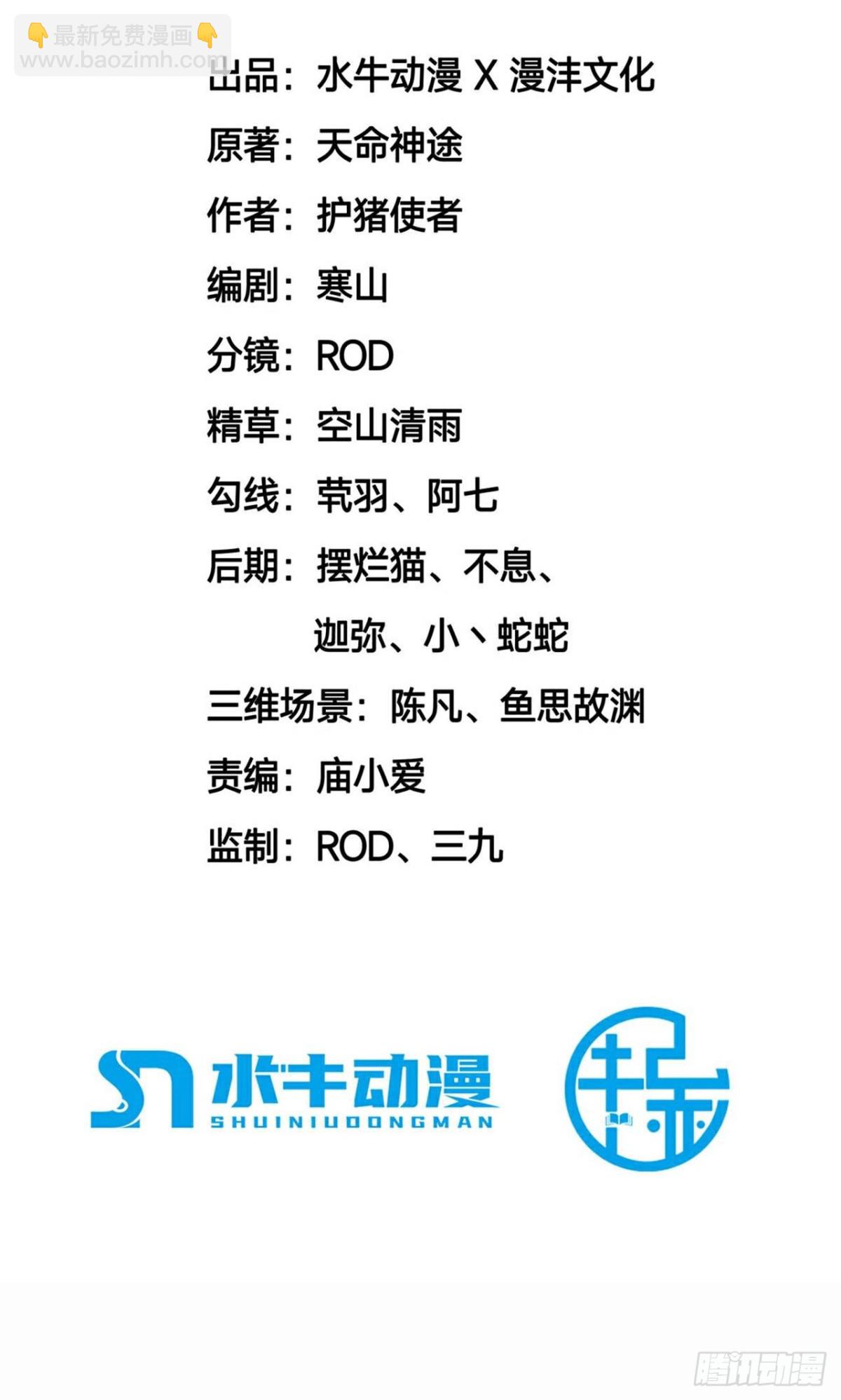 第25话 自作自受(1/2)-第27话