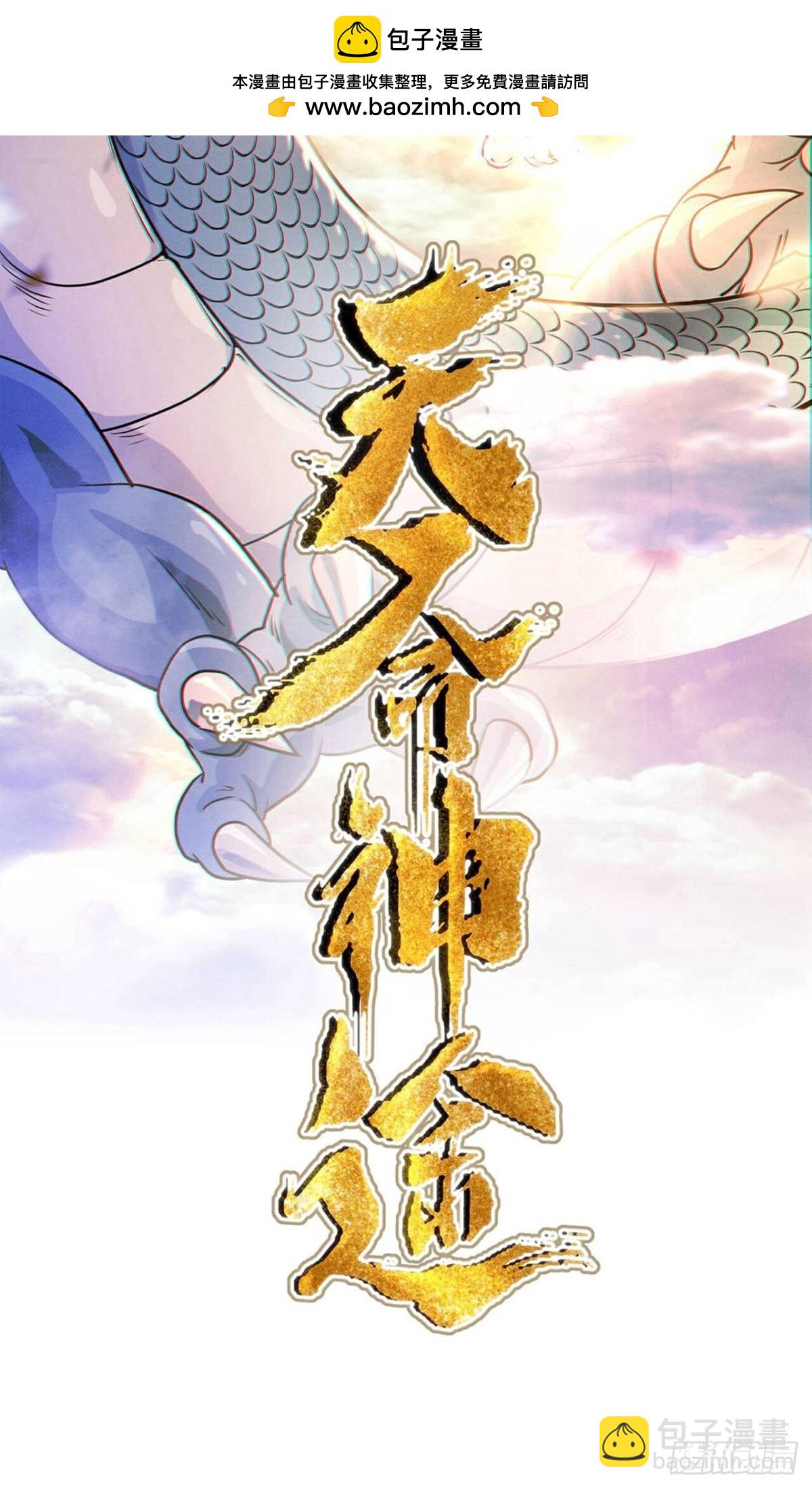 第27话 仇家(1/2)-第29话