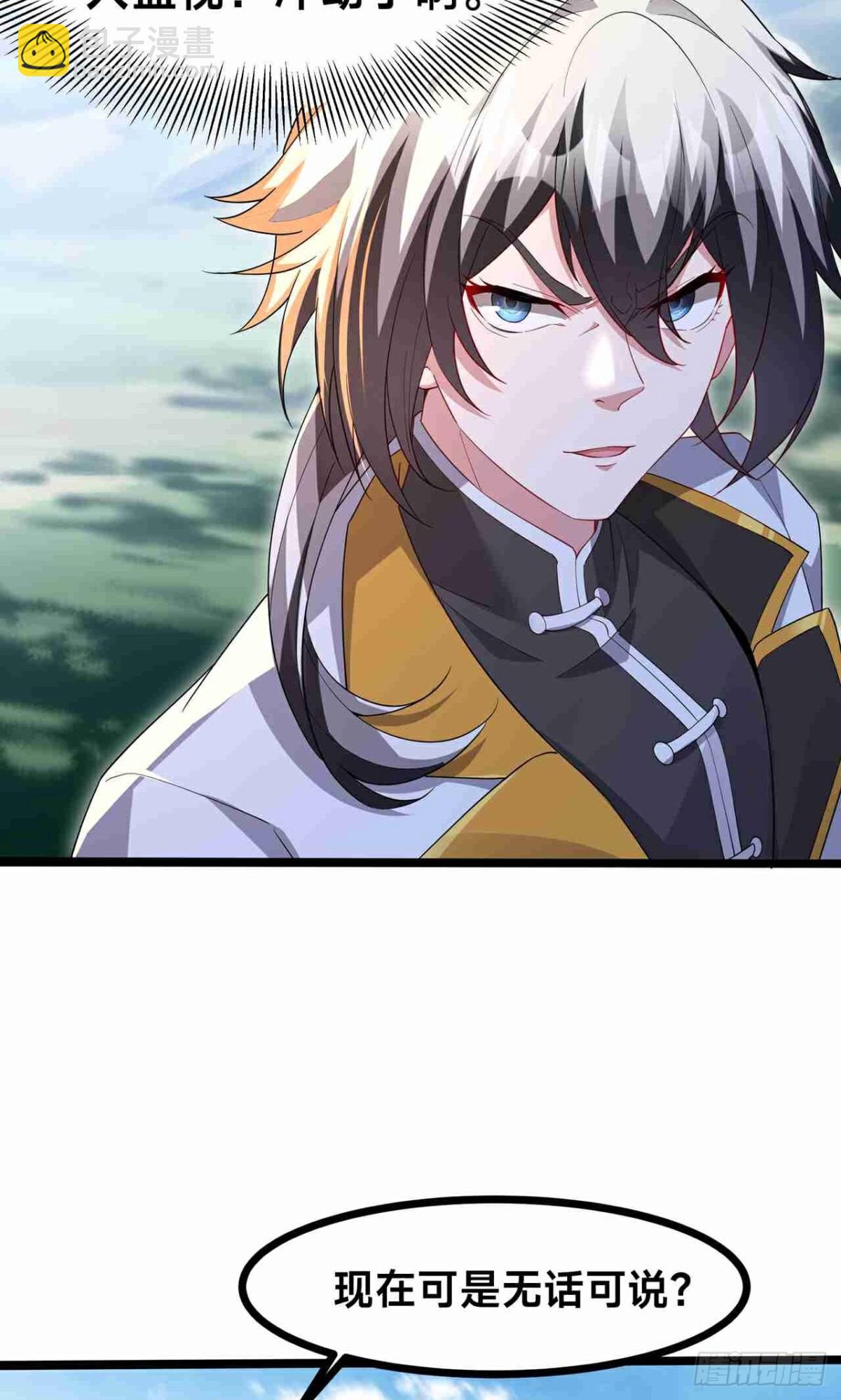 第27话 仇家(1/2)-第29话