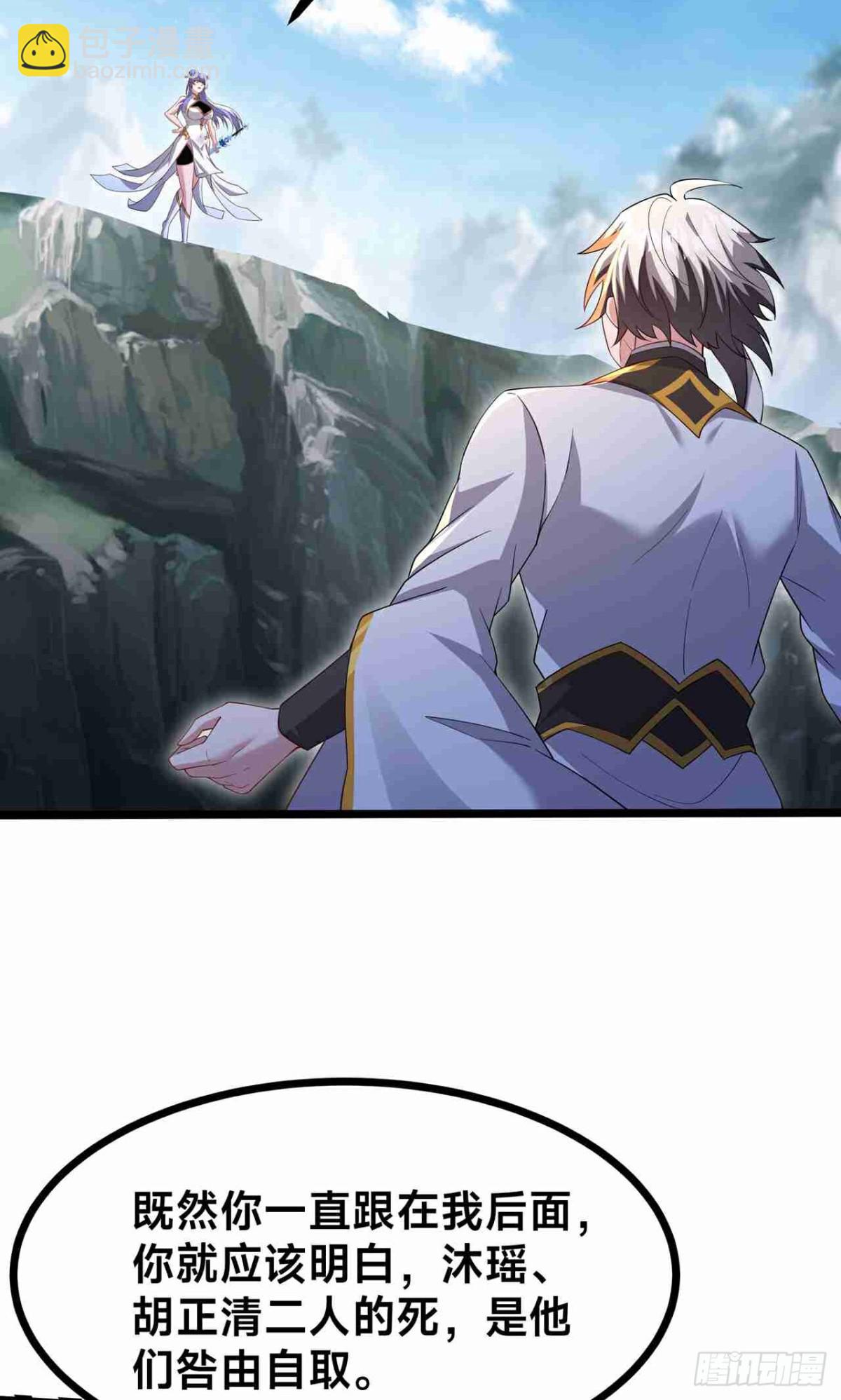 第27话 仇家(1/2)-第29话