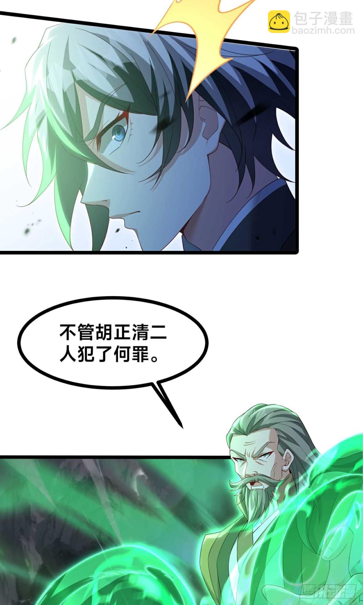 第27话 仇家(1/2)-第29话