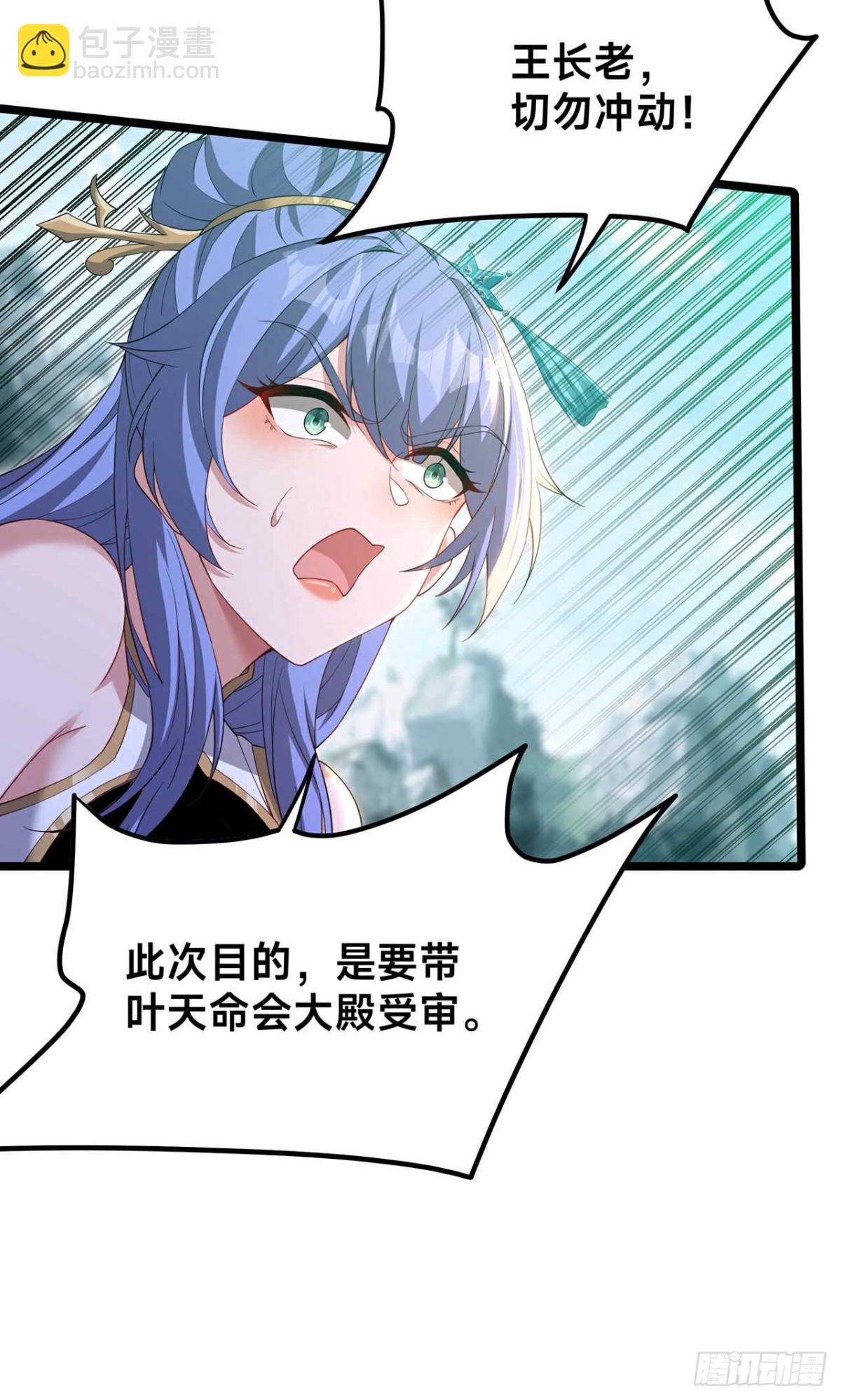 第27话 仇家(1/2)-第29话