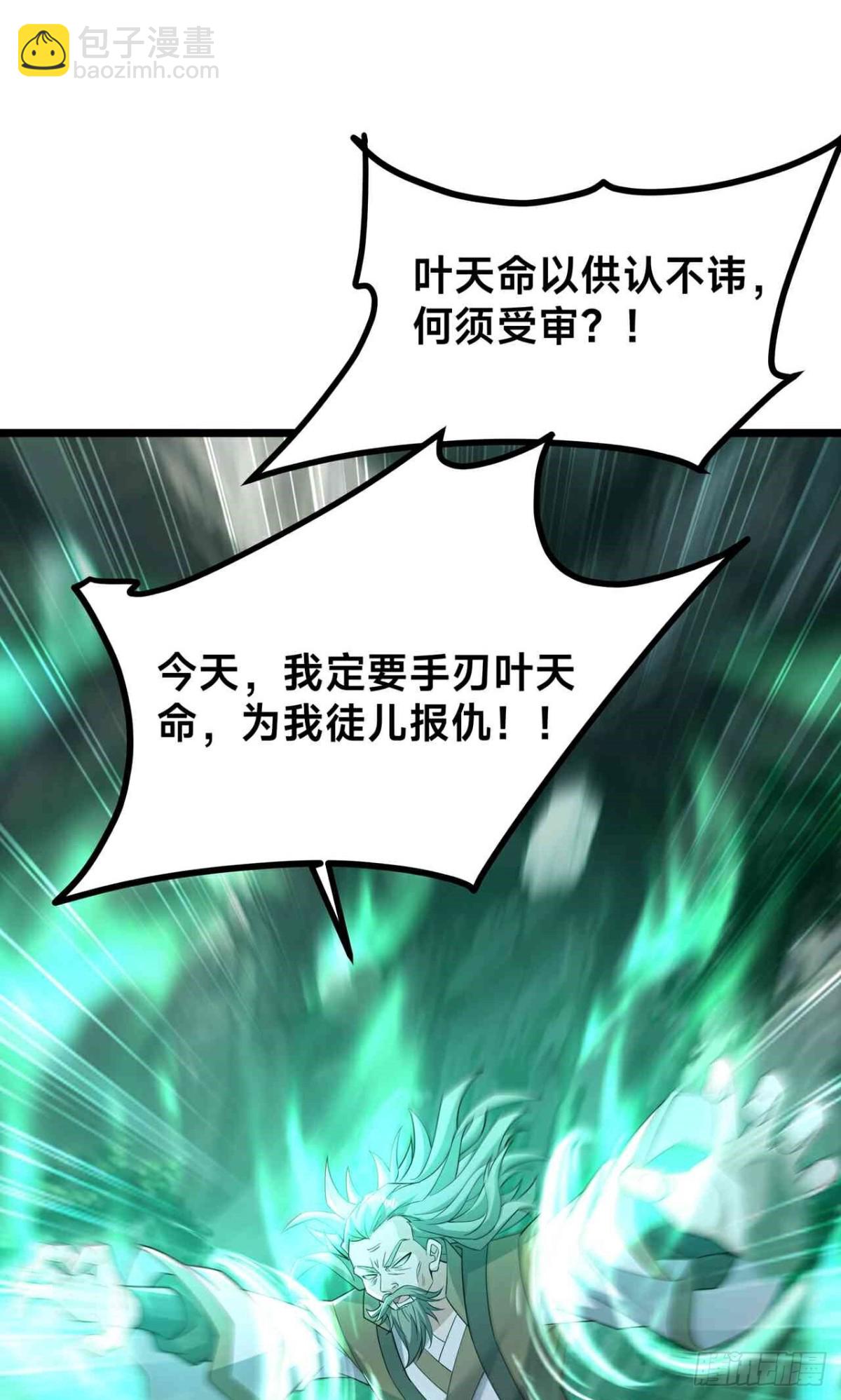 第27话 仇家(1/2)-第29话