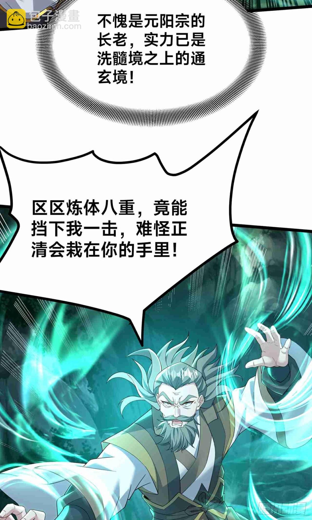 第27话 仇家(1/2)-第29话