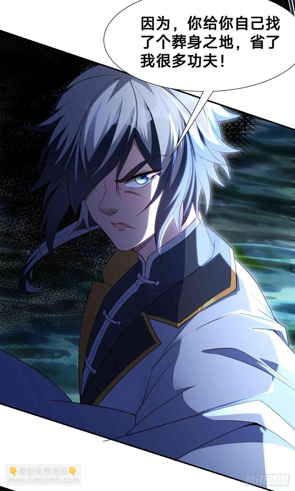 第27话 仇家(1/2)-第29话