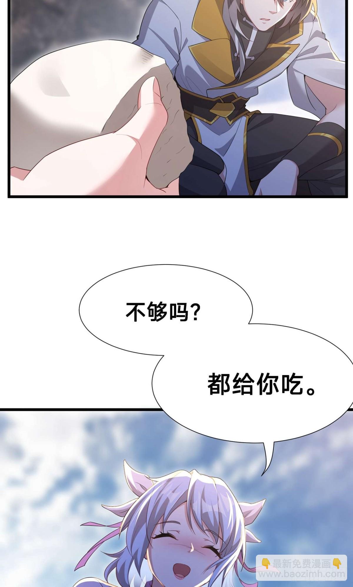 第29话 再遇陈飞扬(1/2)-第31话