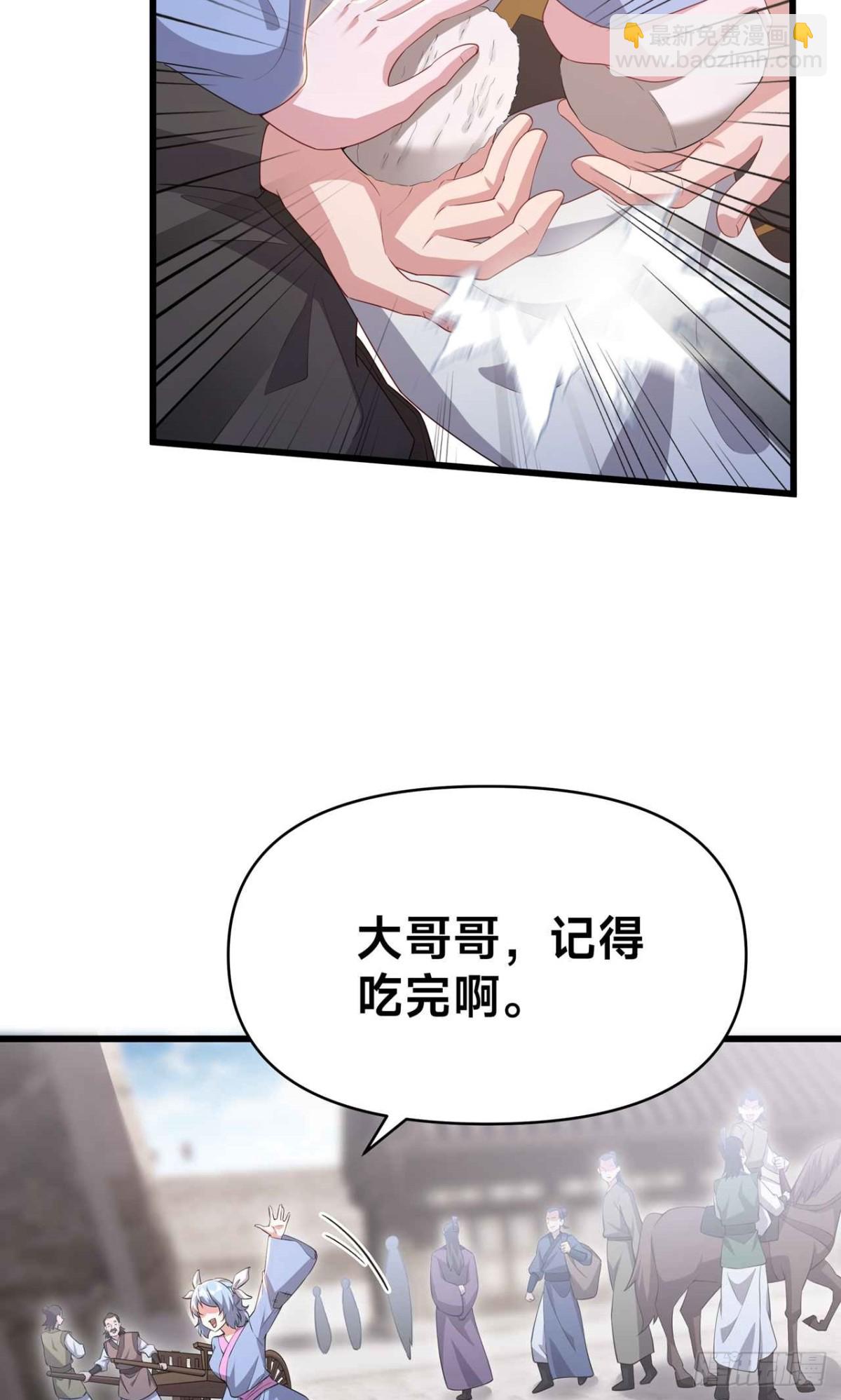 第29话 再遇陈飞扬(1/2)-第31话