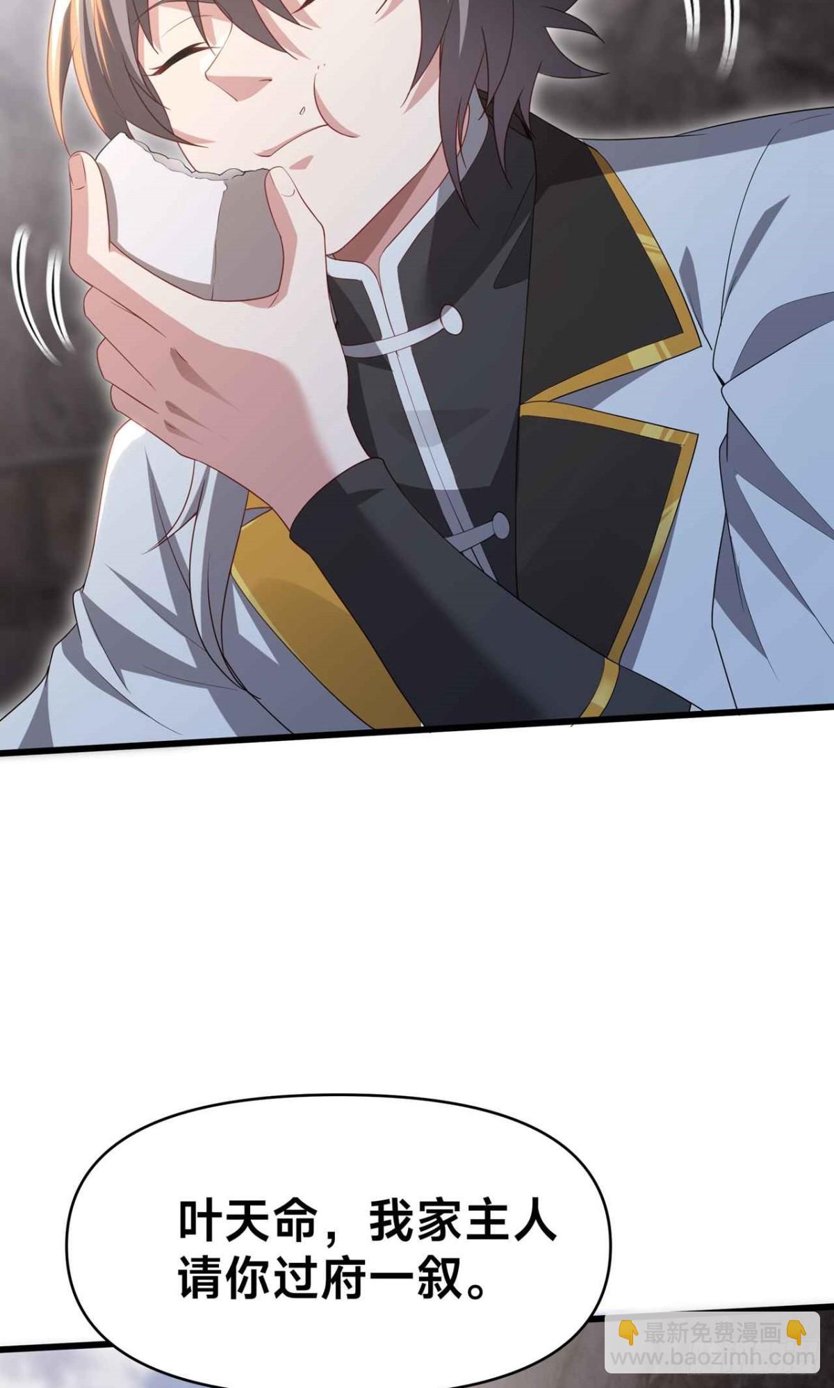 第29话 再遇陈飞扬(1/2)-第31话