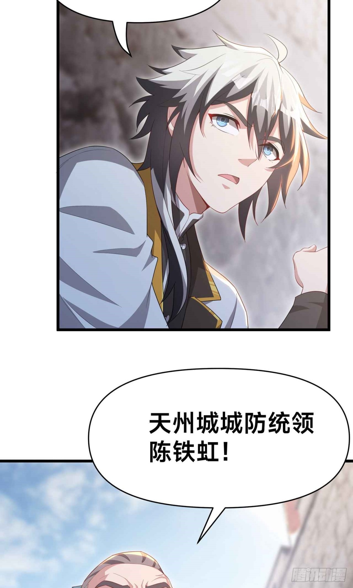 第29话 再遇陈飞扬(1/2)-第31话