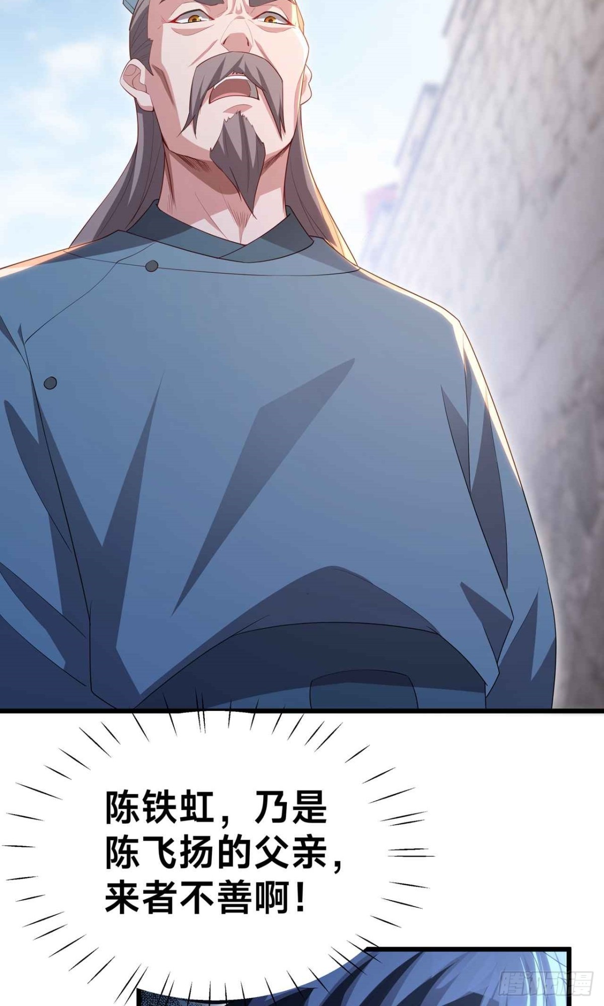 第29话 再遇陈飞扬(1/2)-第31话