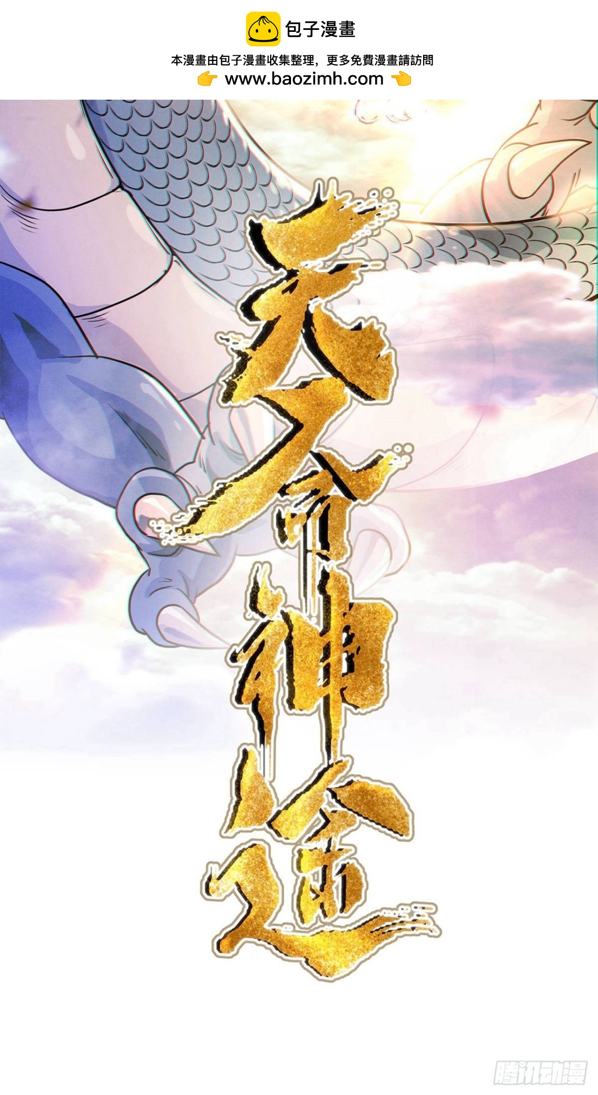 第29话 再遇陈飞扬(1/2)-第31话